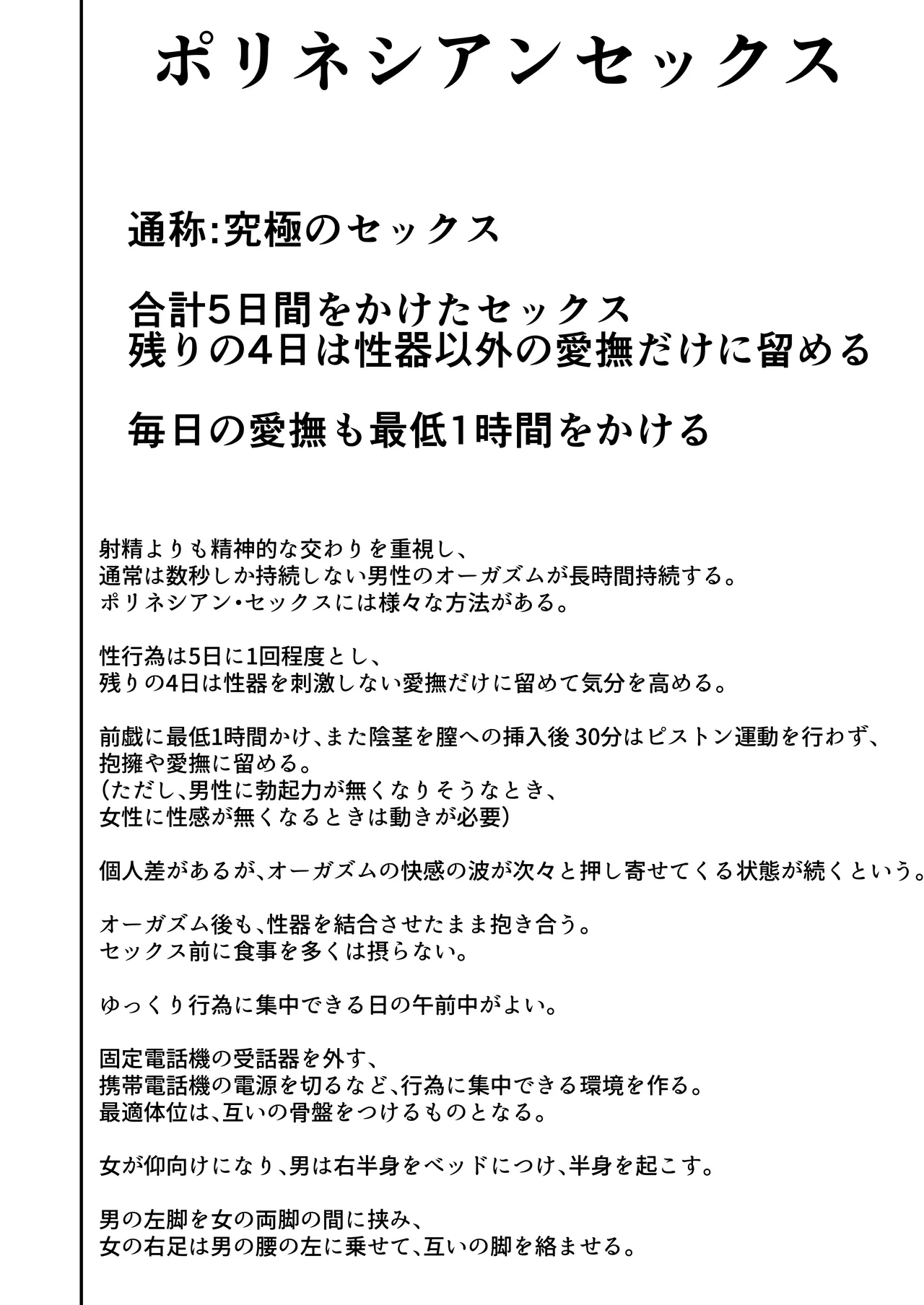 ママ友ハーレム総集編 - page182