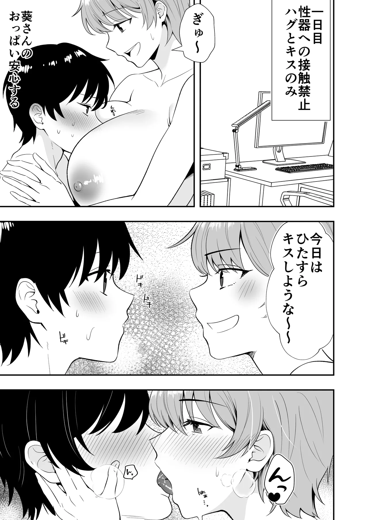 ママ友ハーレム総集編 - page185