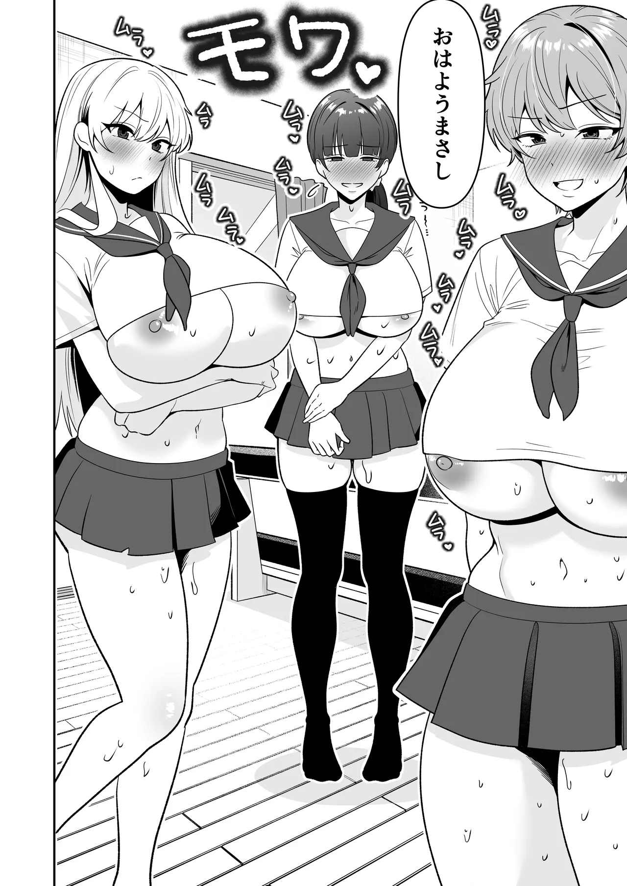 ママ友ハーレム総集編 - page204