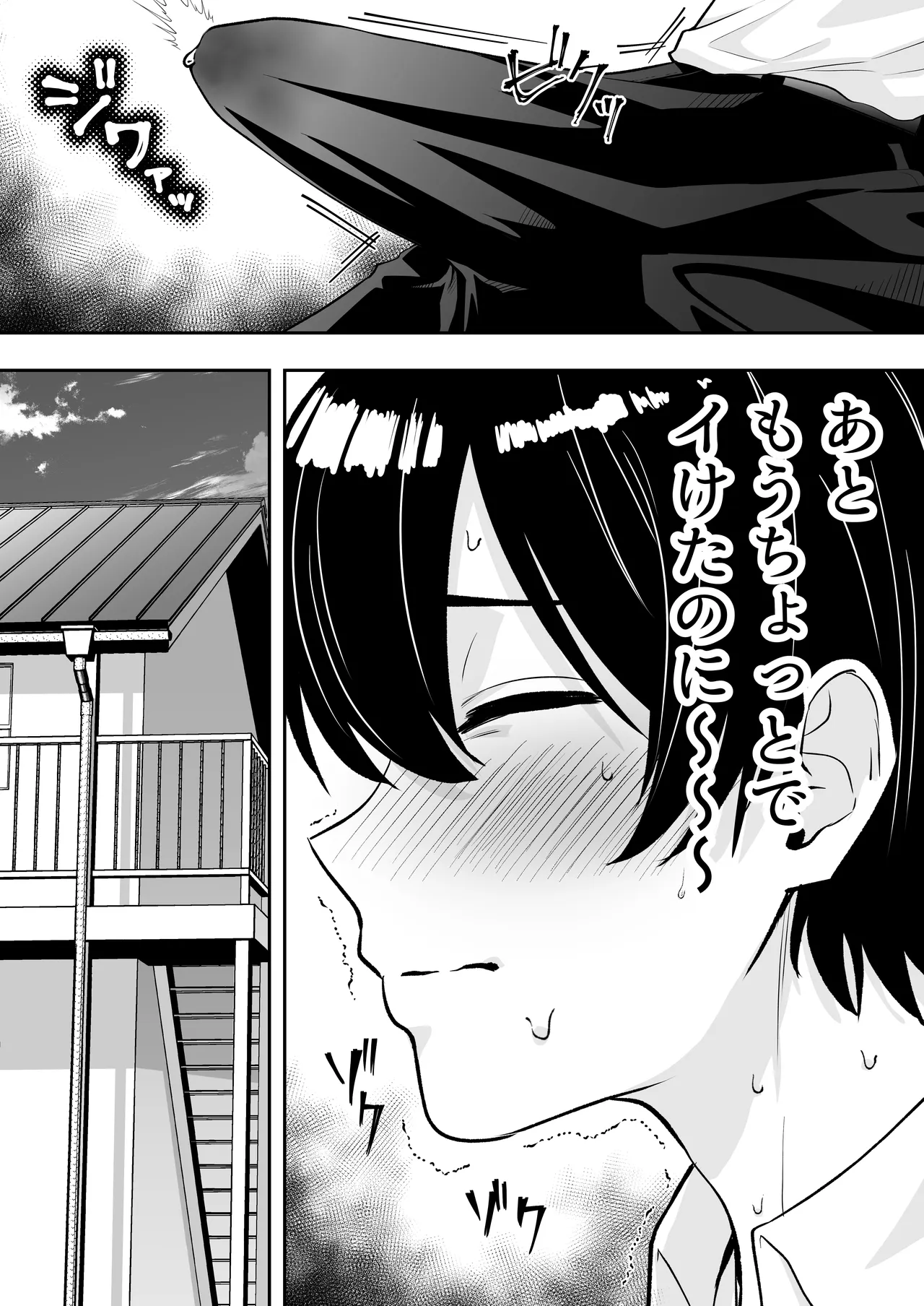 ママ友ハーレム総集編 - page30