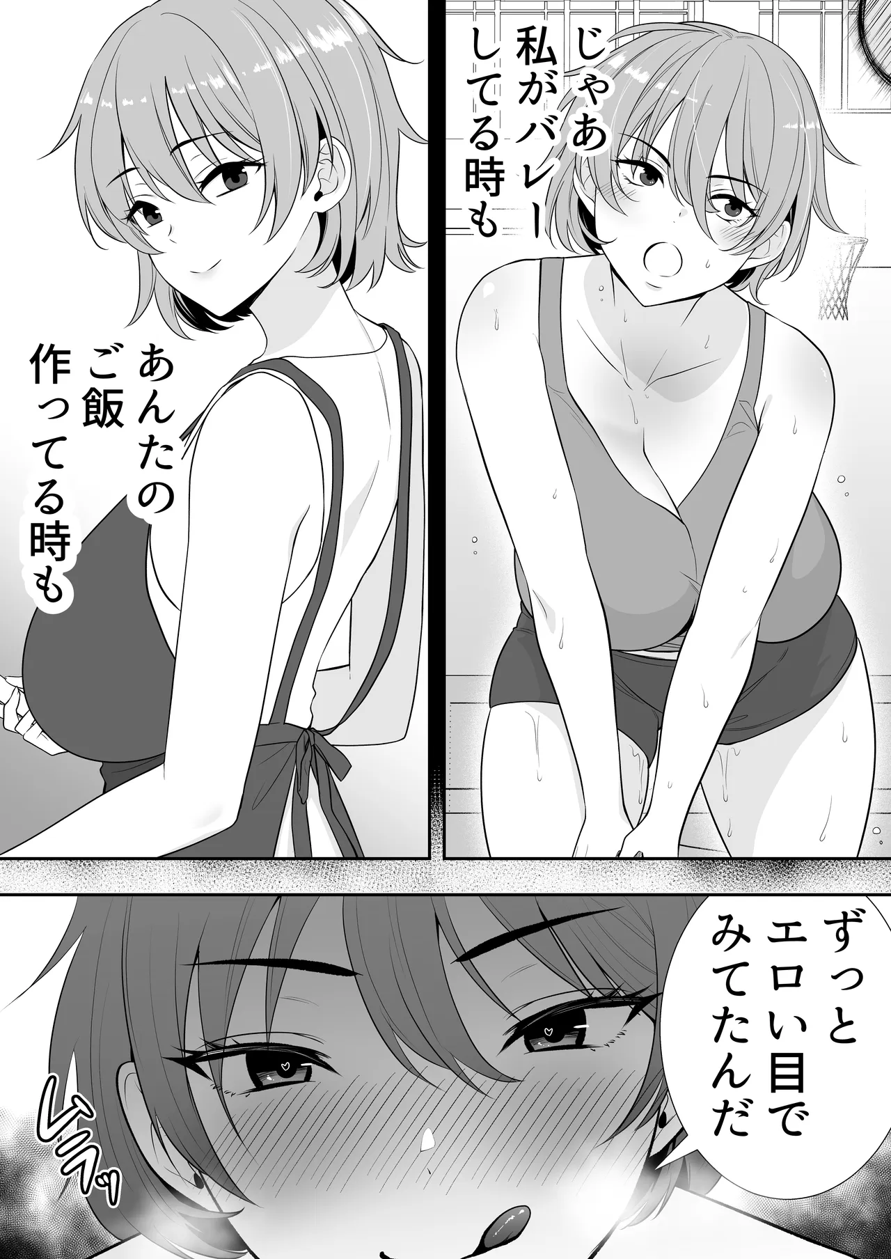 ママ友ハーレム総集編 - page42