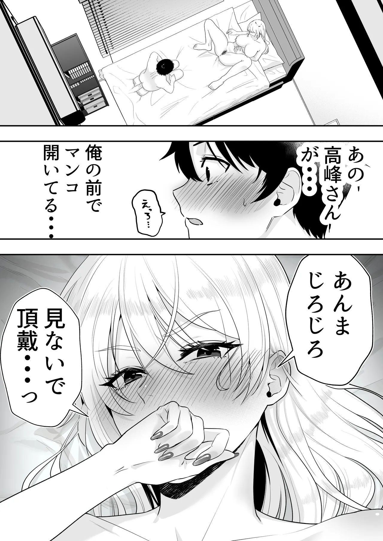 ママ友ハーレム総集編 - page47