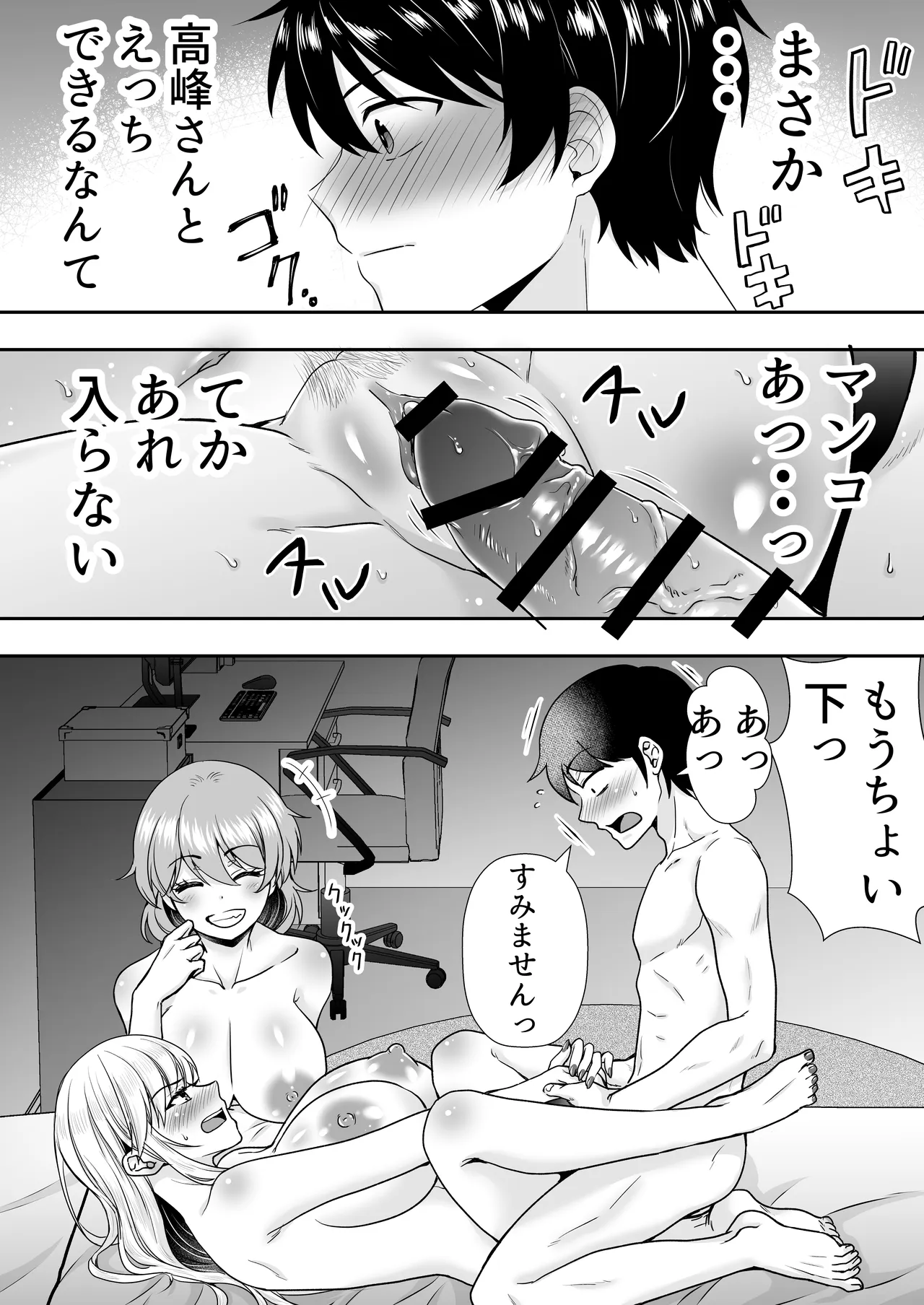 ママ友ハーレム総集編 - page49