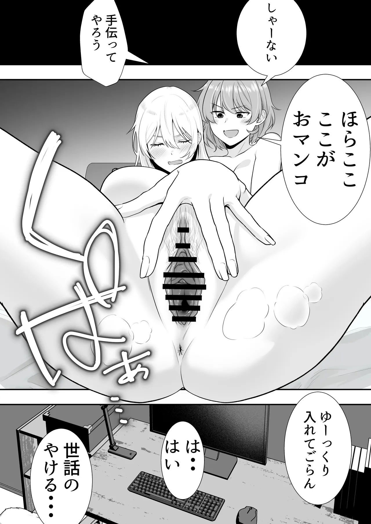 ママ友ハーレム総集編 - page50