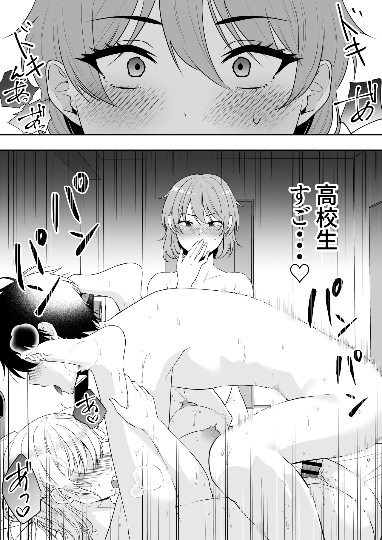 ママ友ハーレム総集編 - page54