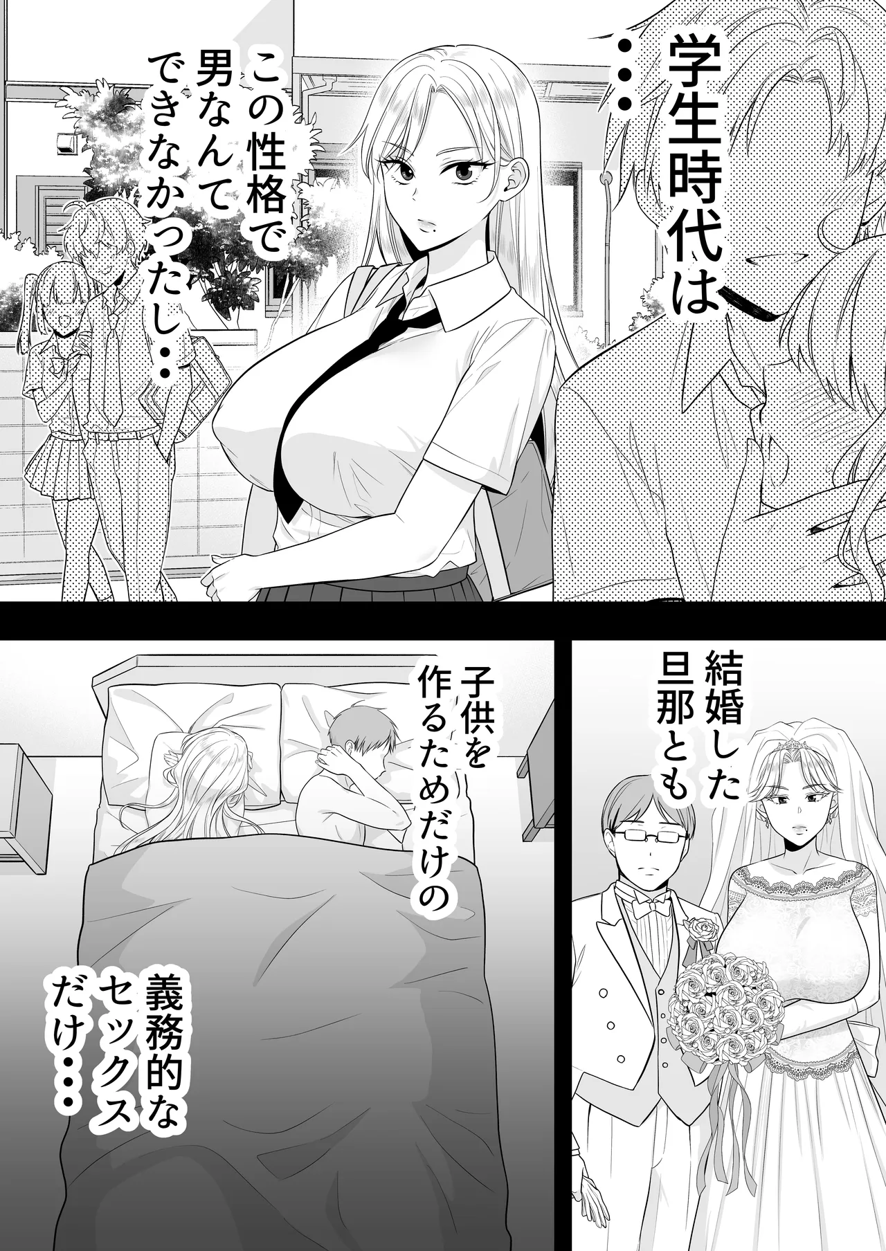 ママ友ハーレム総集編 - page57