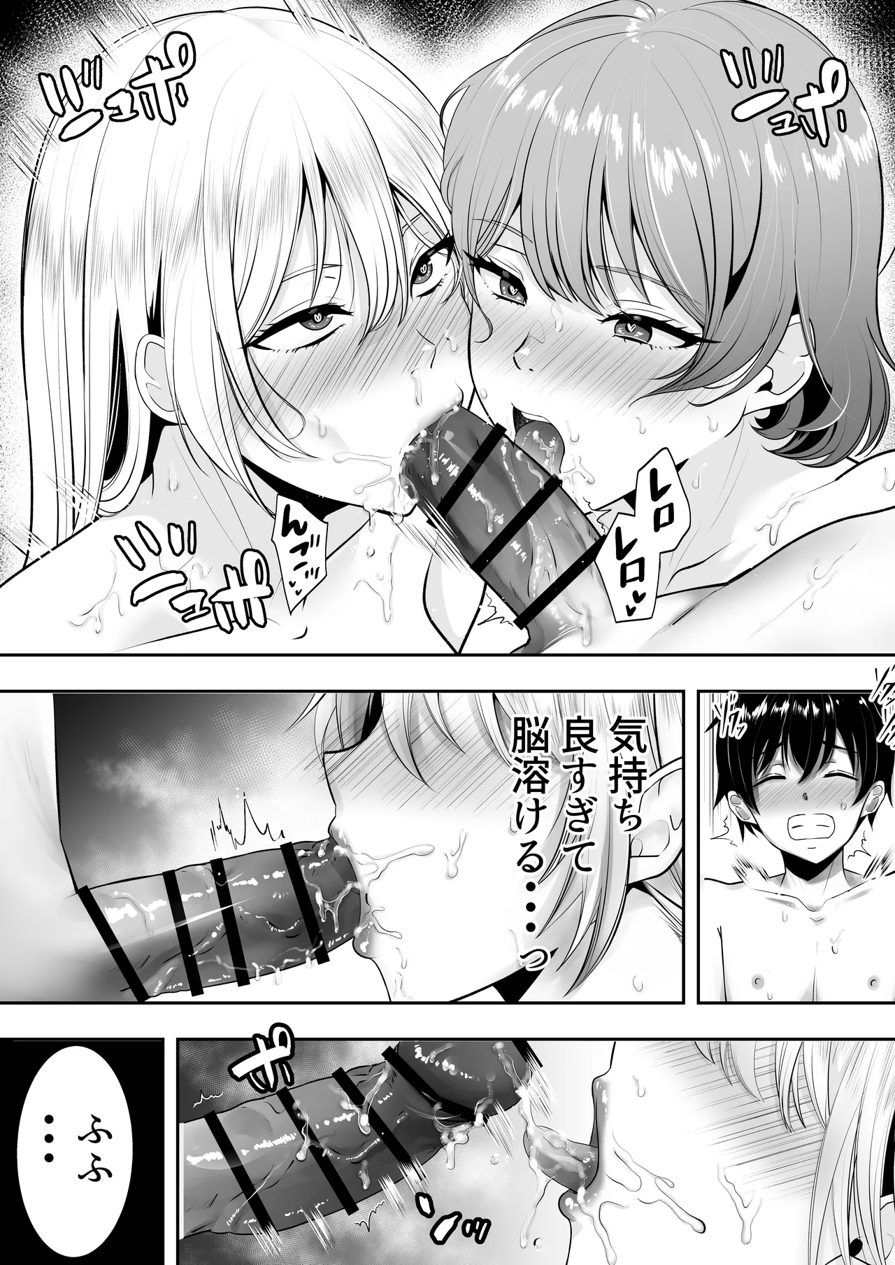 ママ友ハーレム総集編 - page65