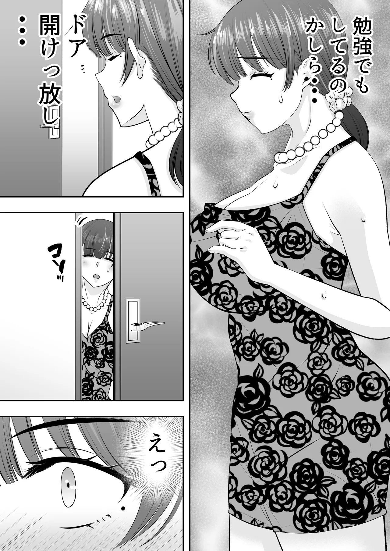 ママ友ハーレム総集編 - page68