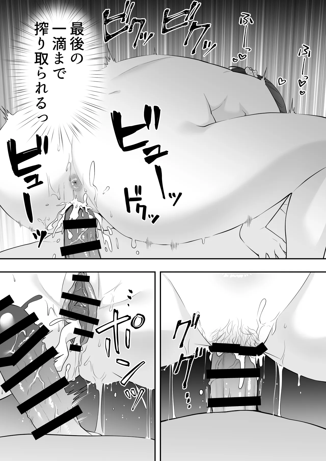 ママ友ハーレム総集編 - page99