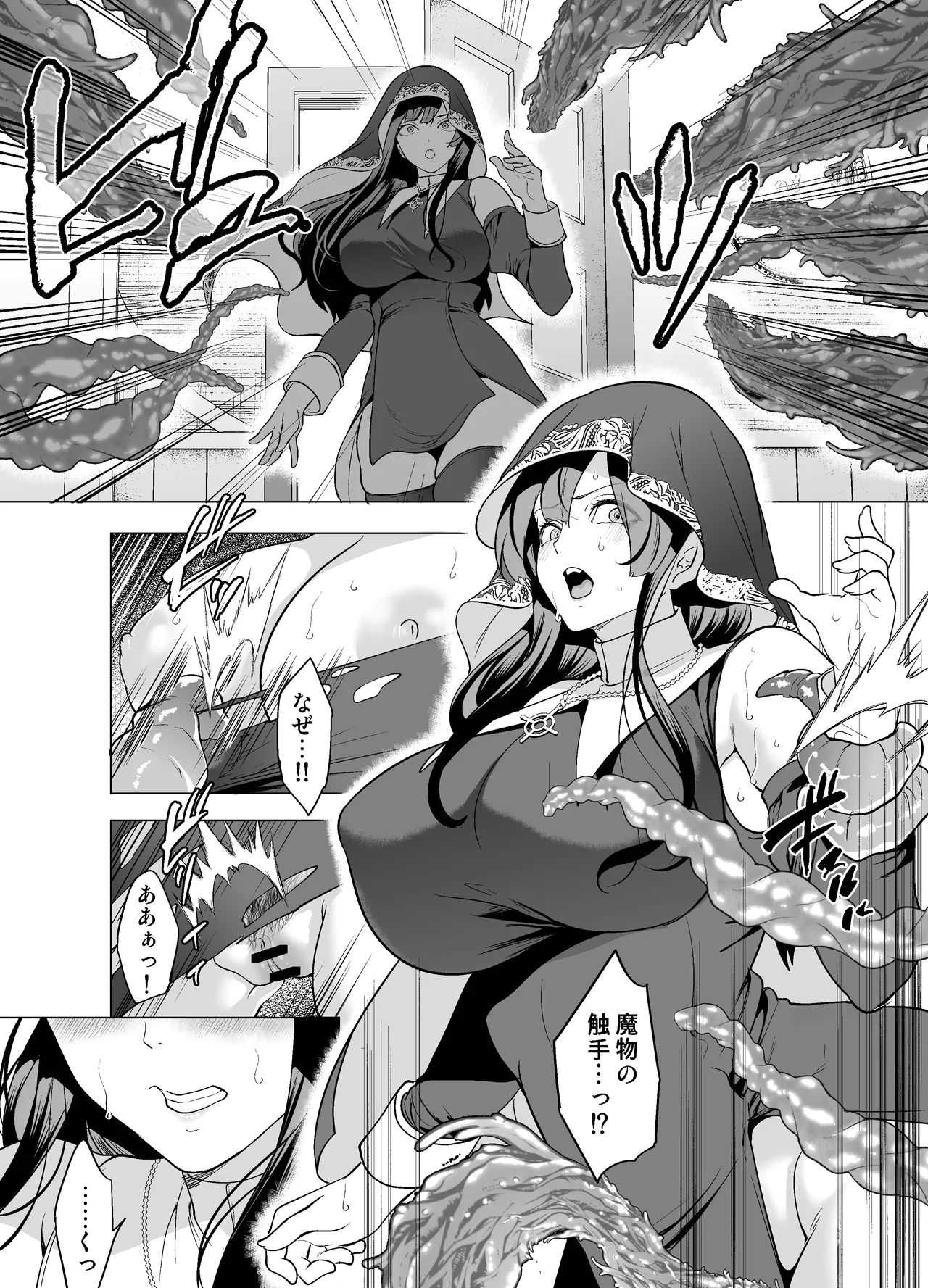 クールなシスターも触手のクリ責めには敵わない - page10