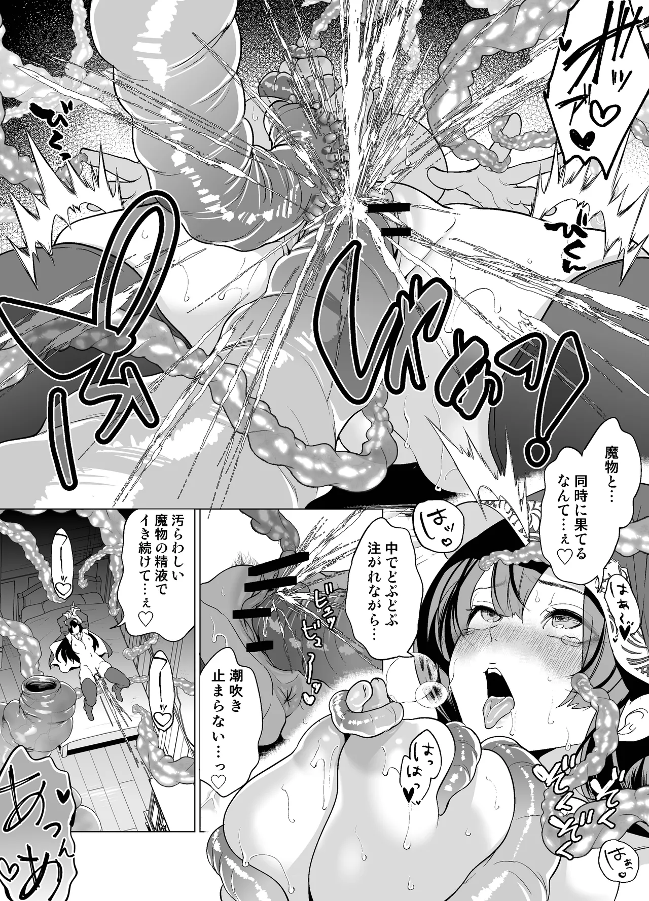 クールなシスターも触手のクリ責めには敵わない - page31