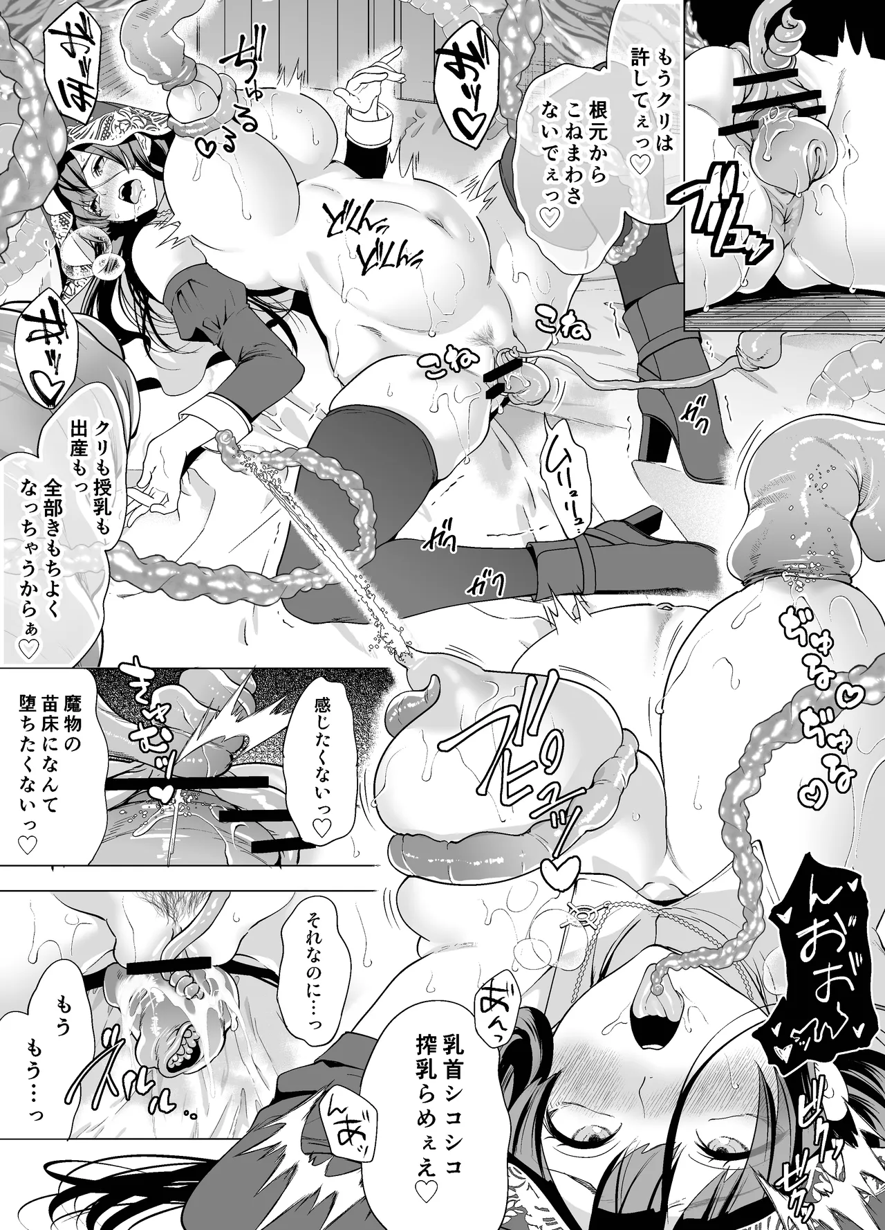 クールなシスターも触手のクリ責めには敵わない - page35