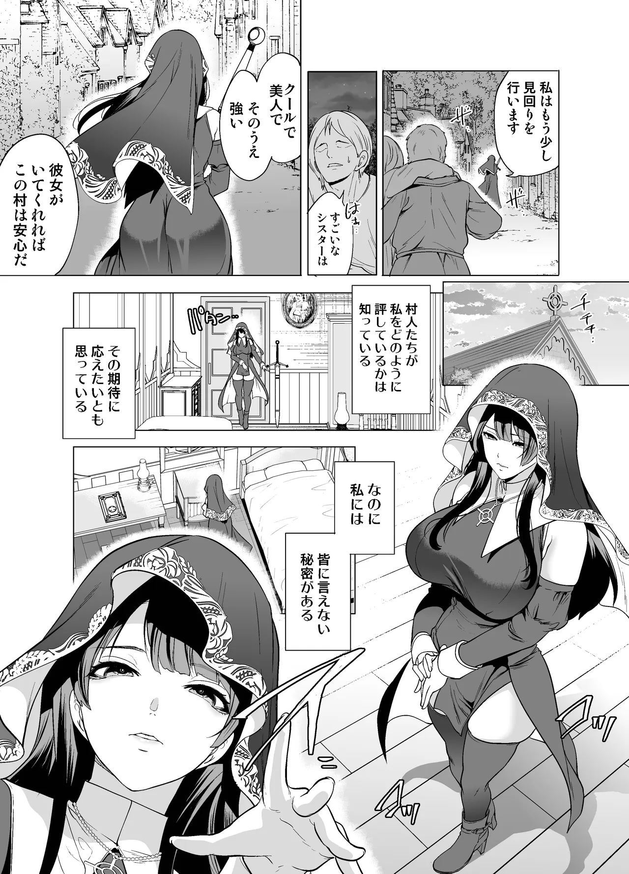 クールなシスターも触手のクリ責めには敵わない - page4