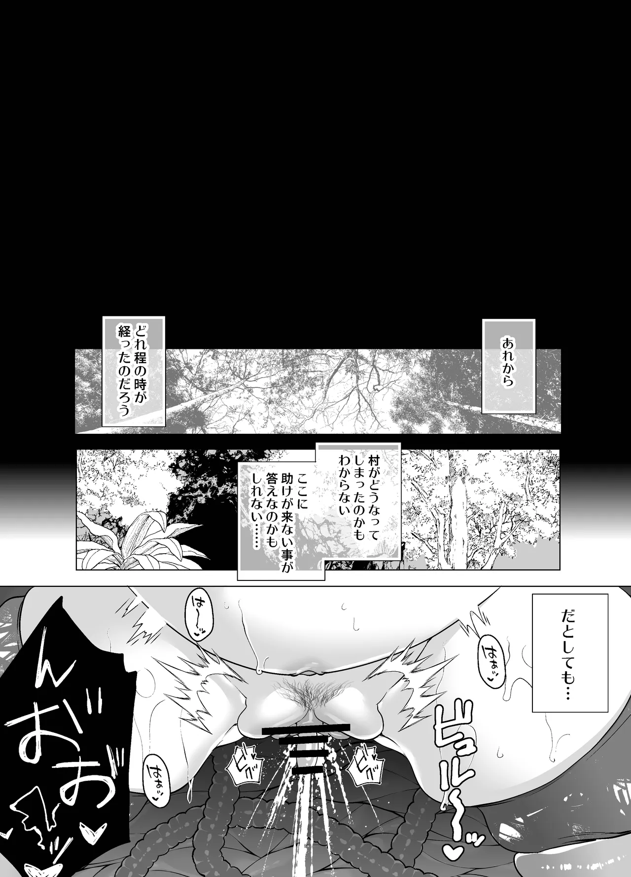 クールなシスターも触手のクリ責めには敵わない - page51