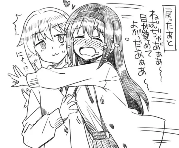ねむちゃんと♥フルダイブ入れ替わり - page9