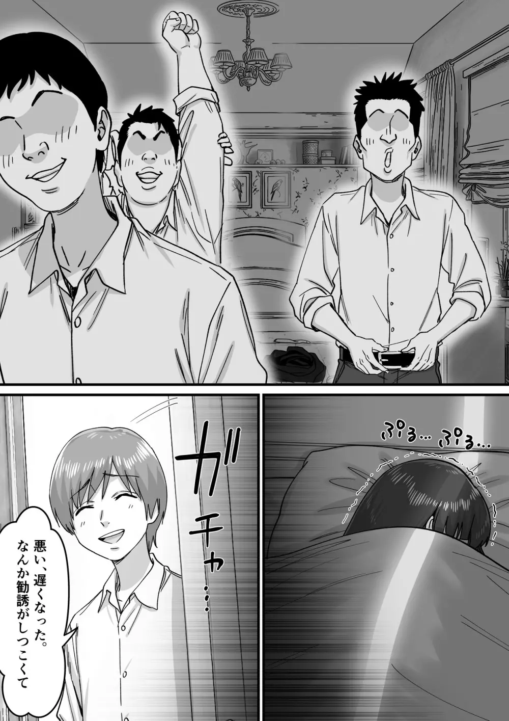 妹アイドルはまどろみの中で - page38