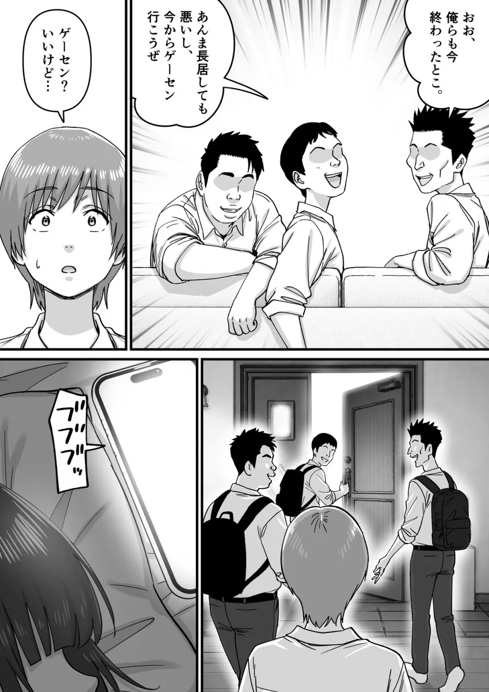 妹アイドルはまどろみの中で - page39