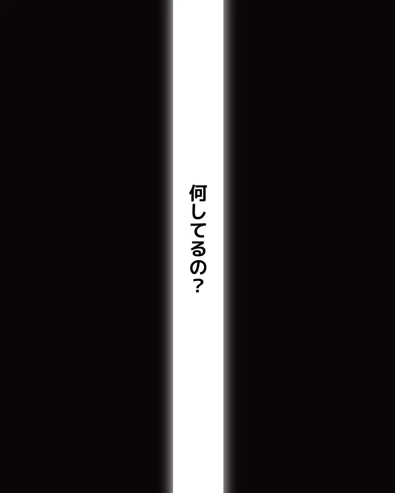 授業中にオナニーする女 - page16