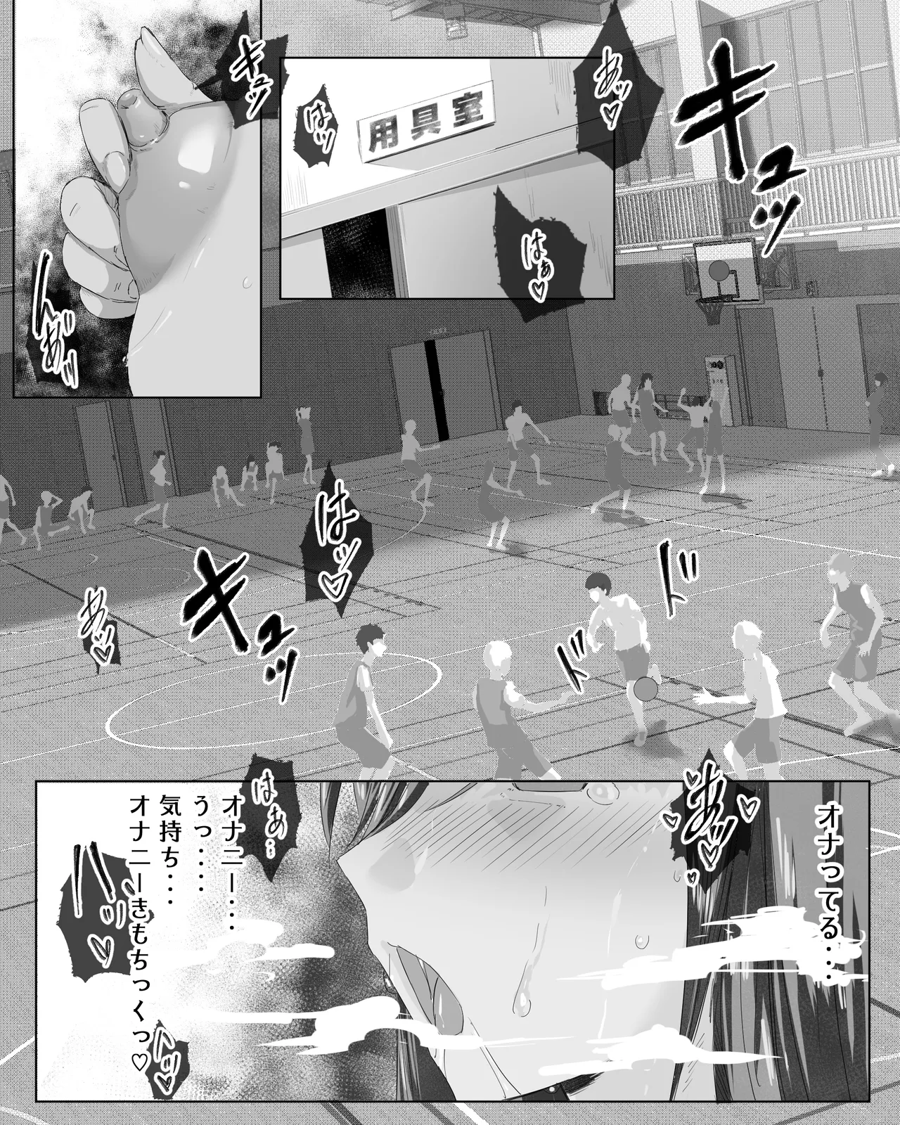 授業中にオナニーする女 - page2