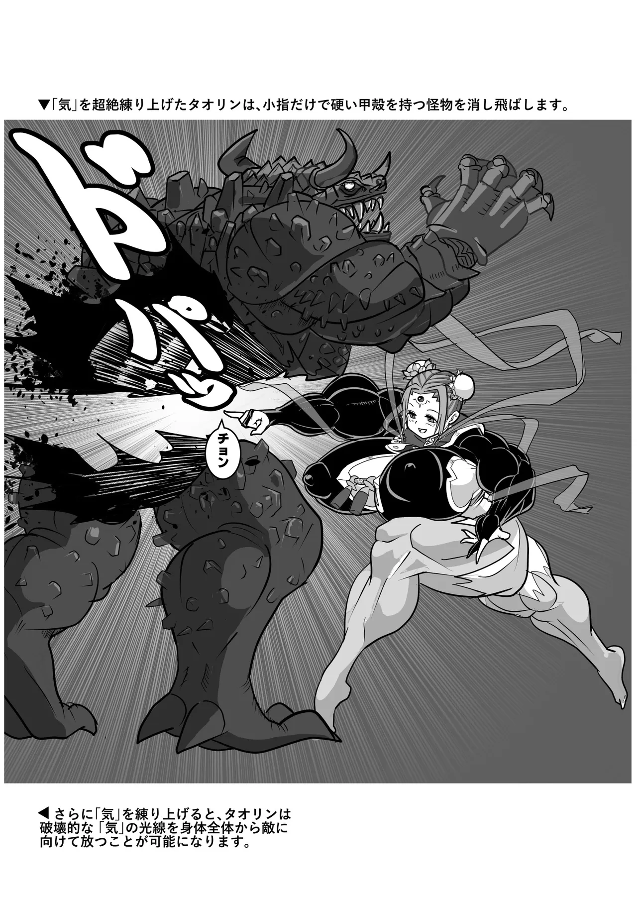 MEILEN STEIN Vol.27 - page6