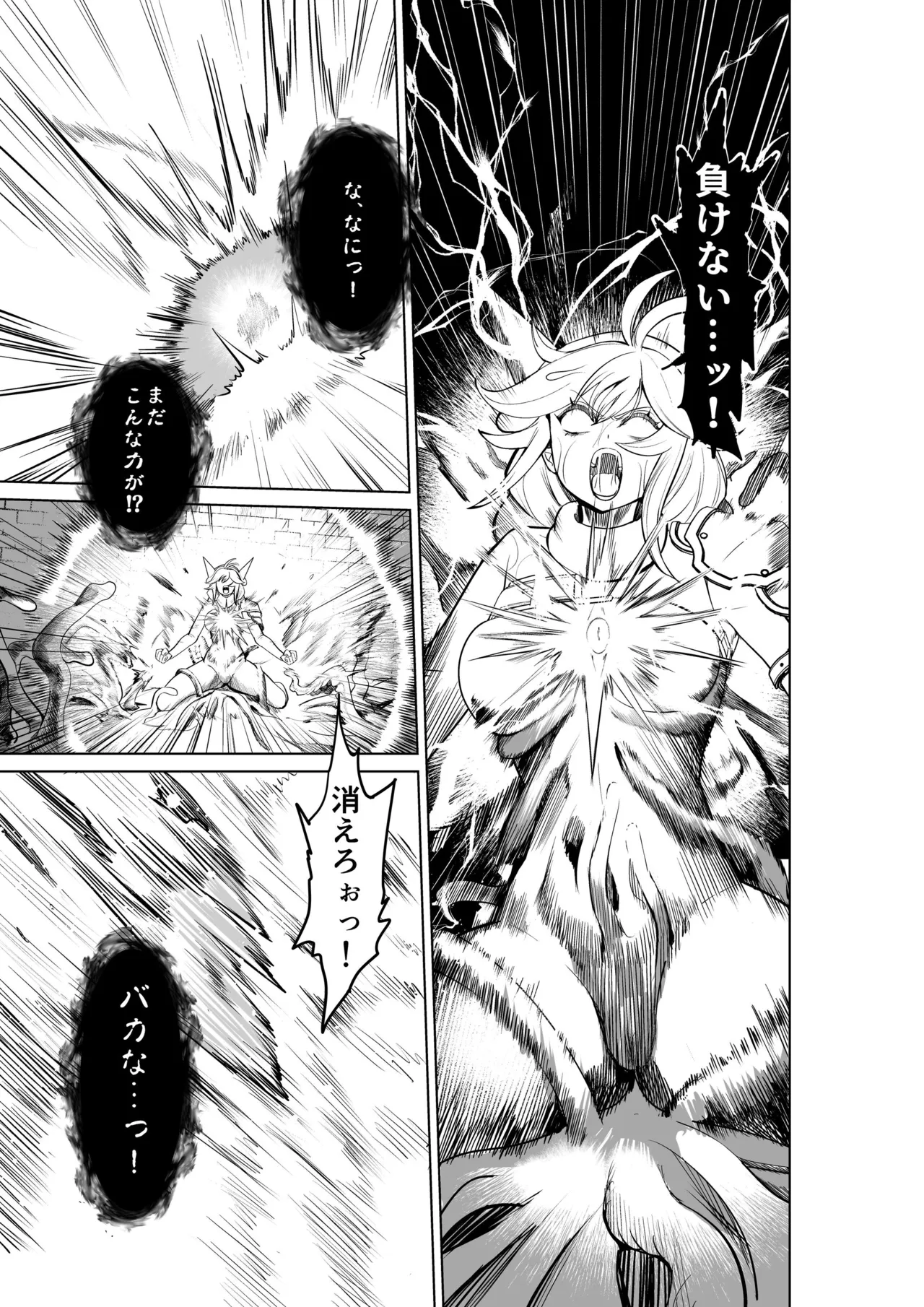 敗北勇者は触手服に寄生されて魔王の下僕になりました - page10
