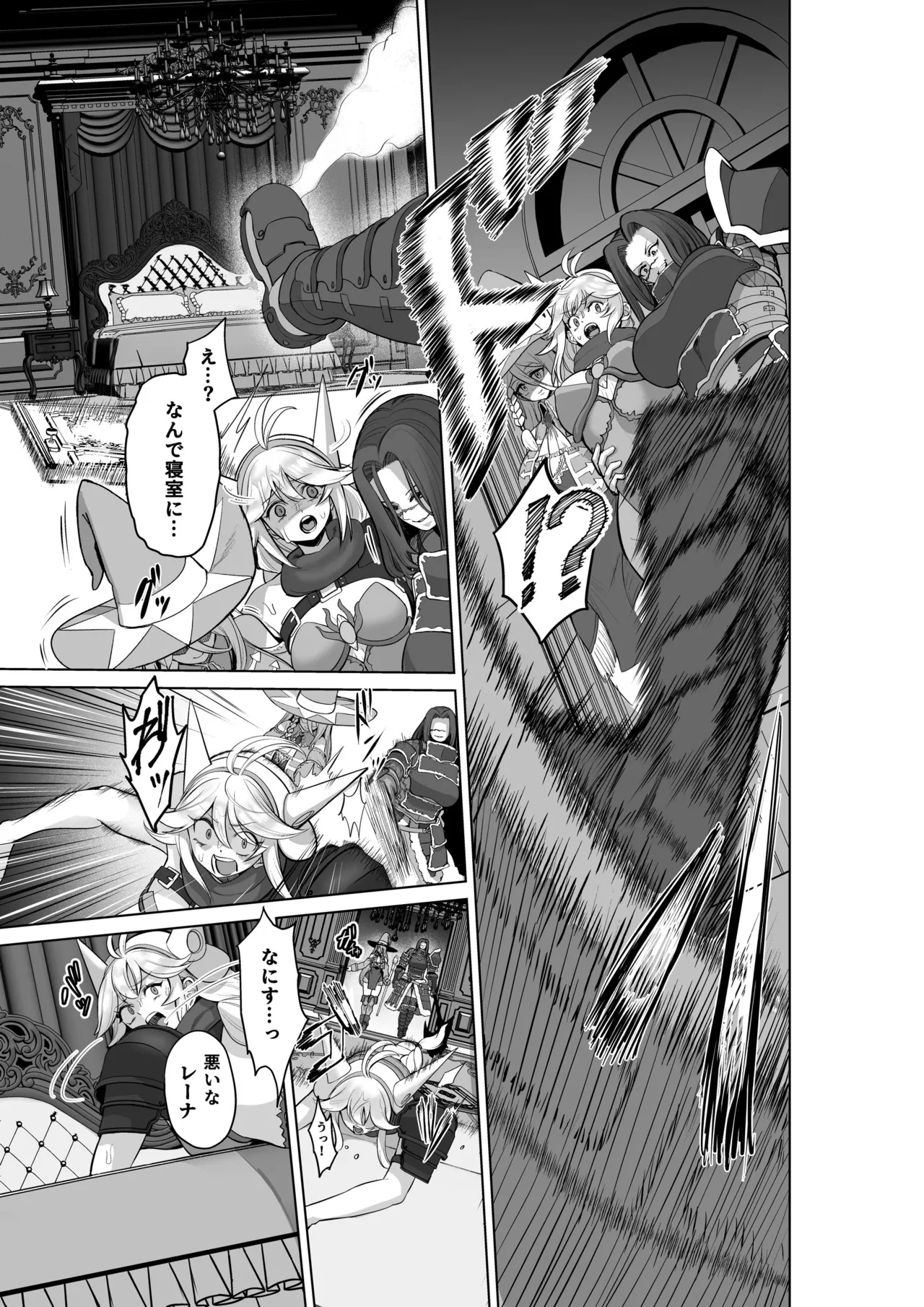 敗北勇者は触手服に寄生されて魔王の下僕になりました - page14