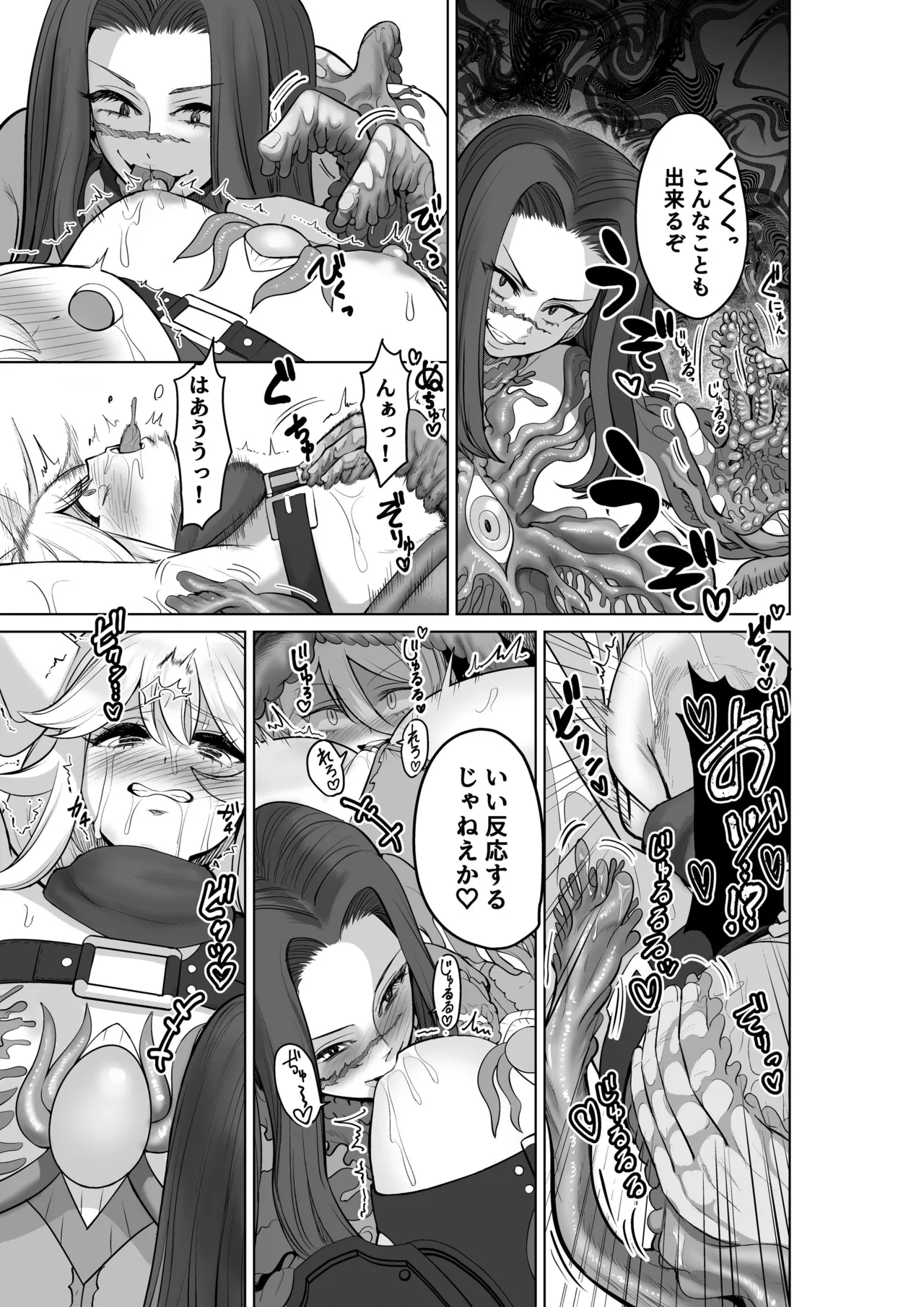 敗北勇者は触手服に寄生されて魔王の下僕になりました - page18