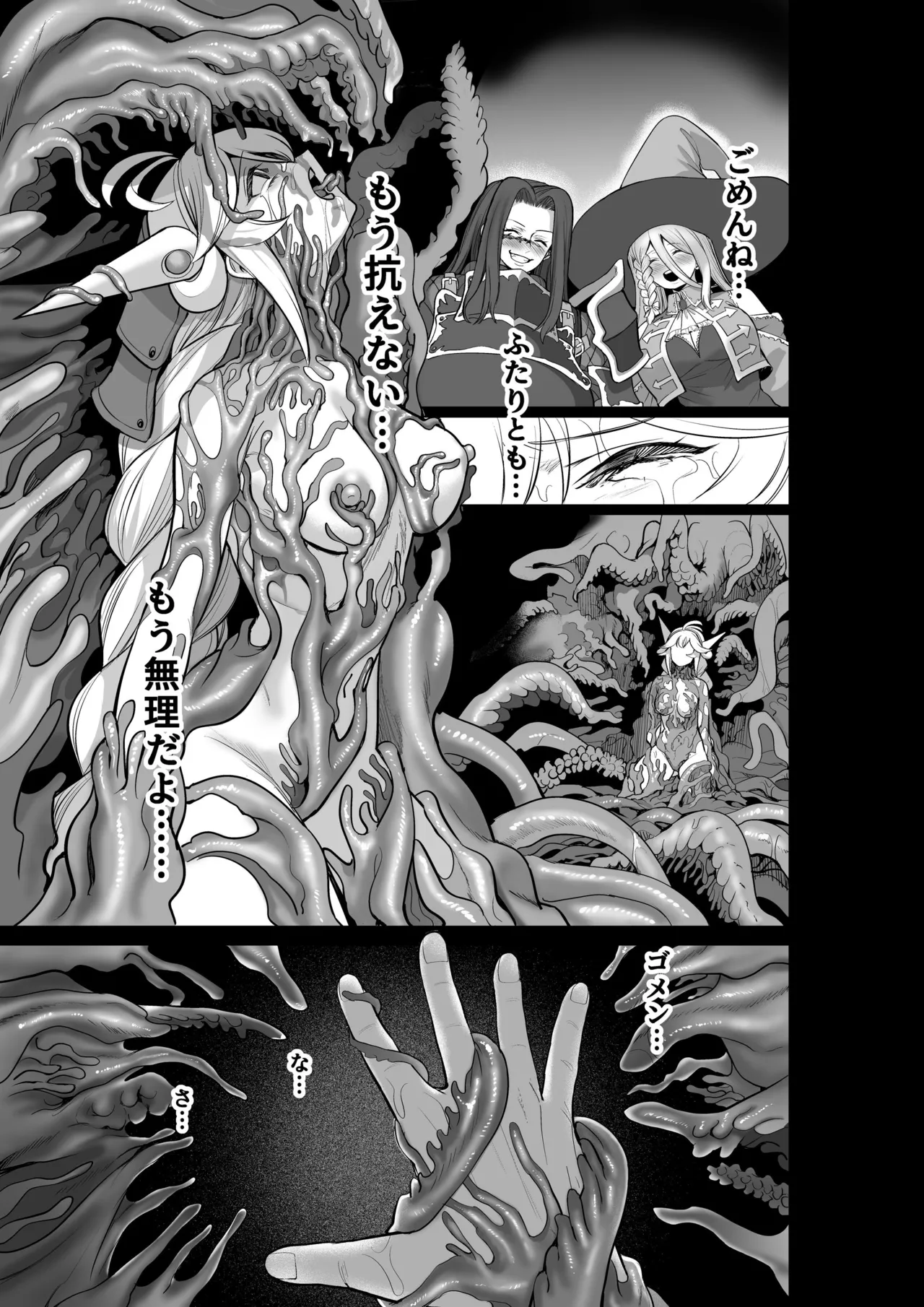 敗北勇者は触手服に寄生されて魔王の下僕になりました - page20