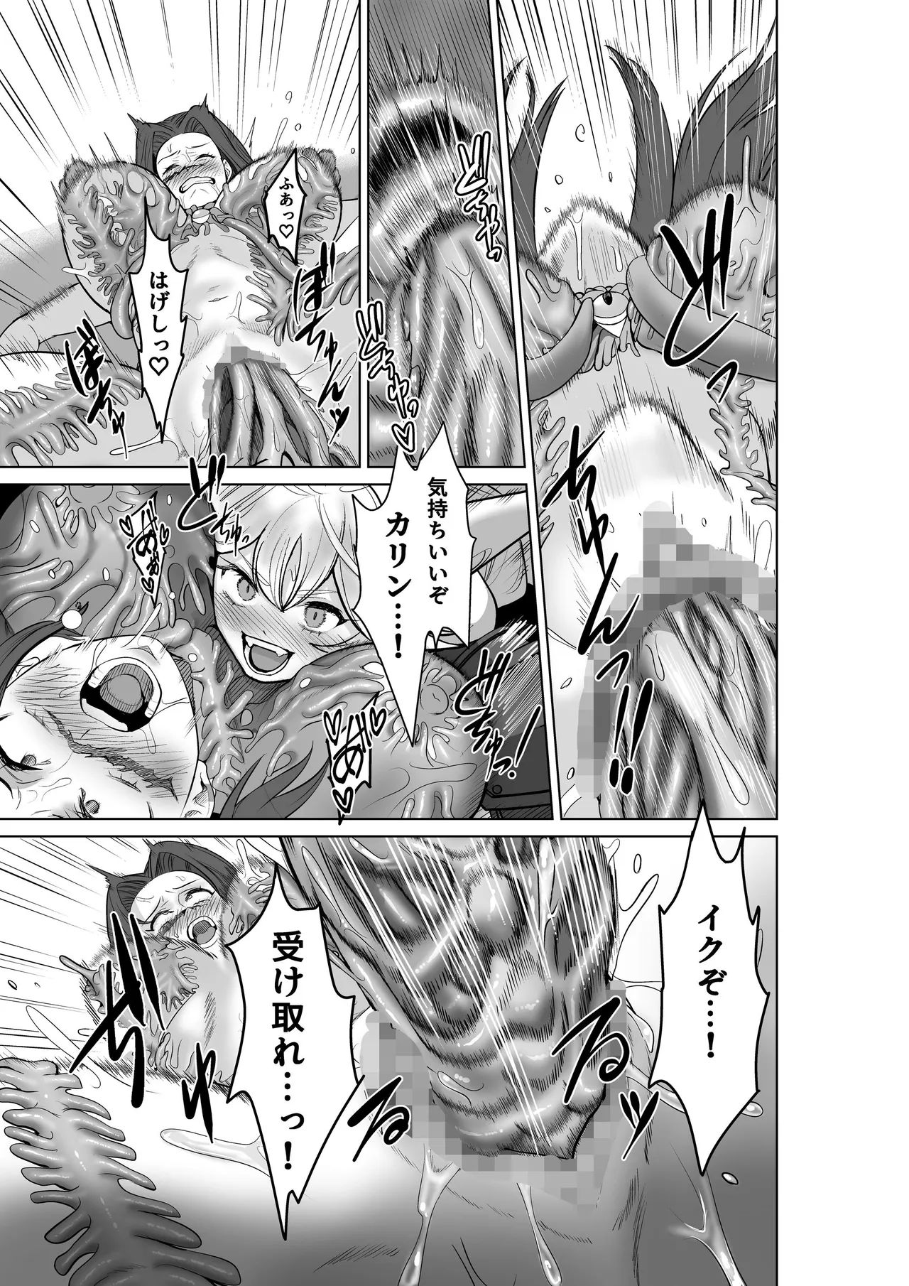 敗北勇者は触手服に寄生されて魔王の下僕になりました - page26