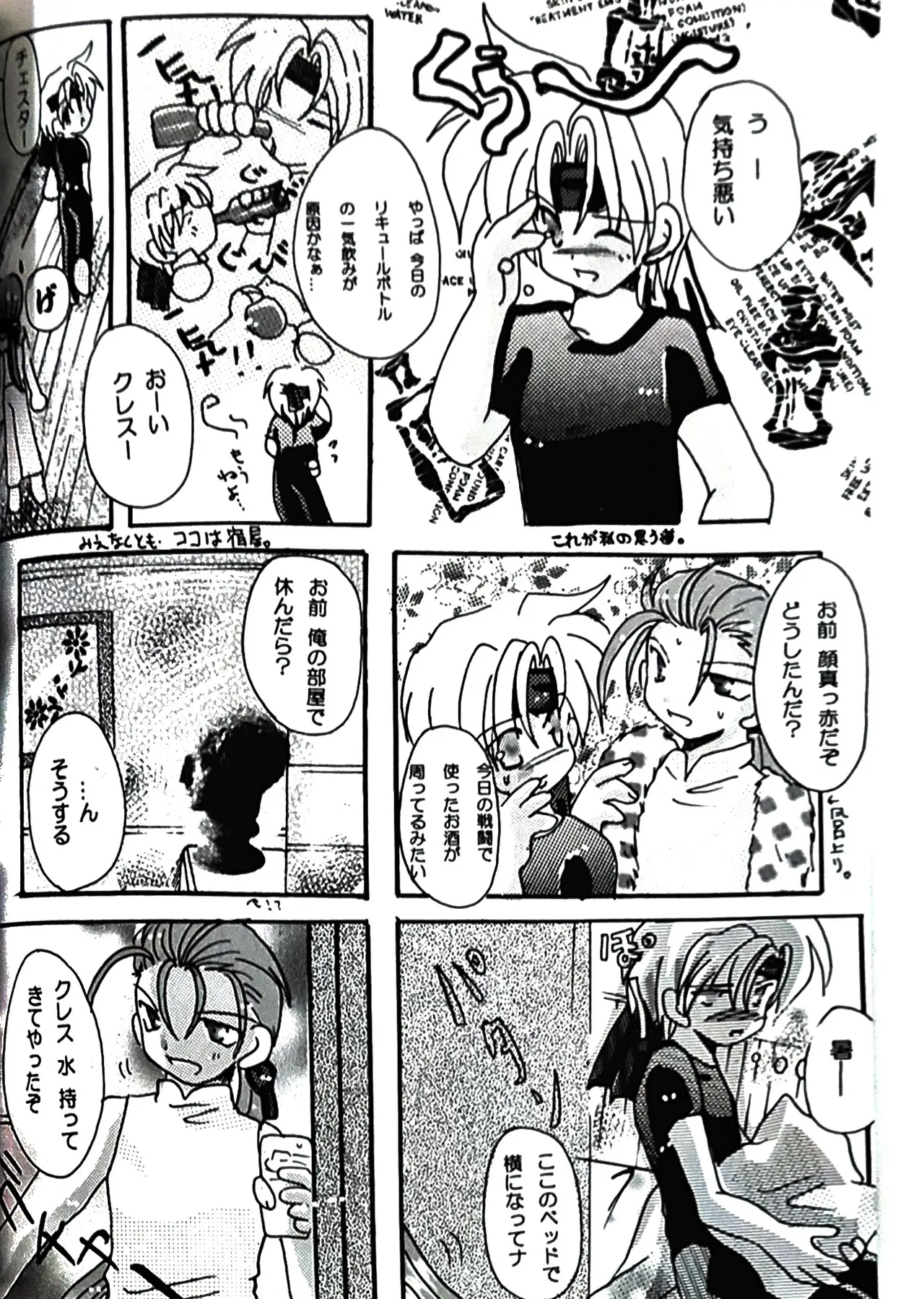 (如月りな) (柳みをら) kiss×きす  テイルズ オブ ファンタジア - page10