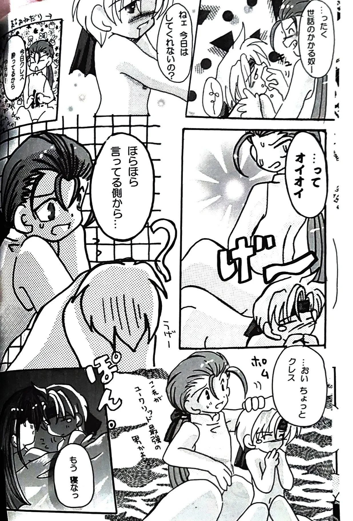 (如月りな) (柳みをら) kiss×きす  テイルズ オブ ファンタジア - page12