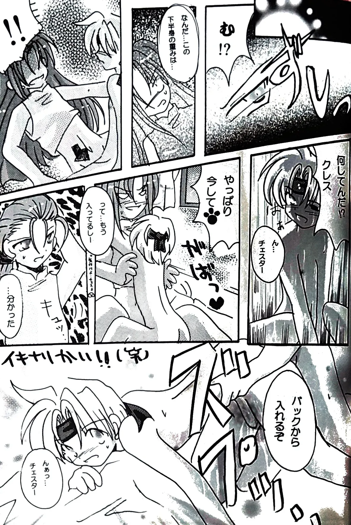 (如月りな) (柳みをら) kiss×きす  テイルズ オブ ファンタジア - page13