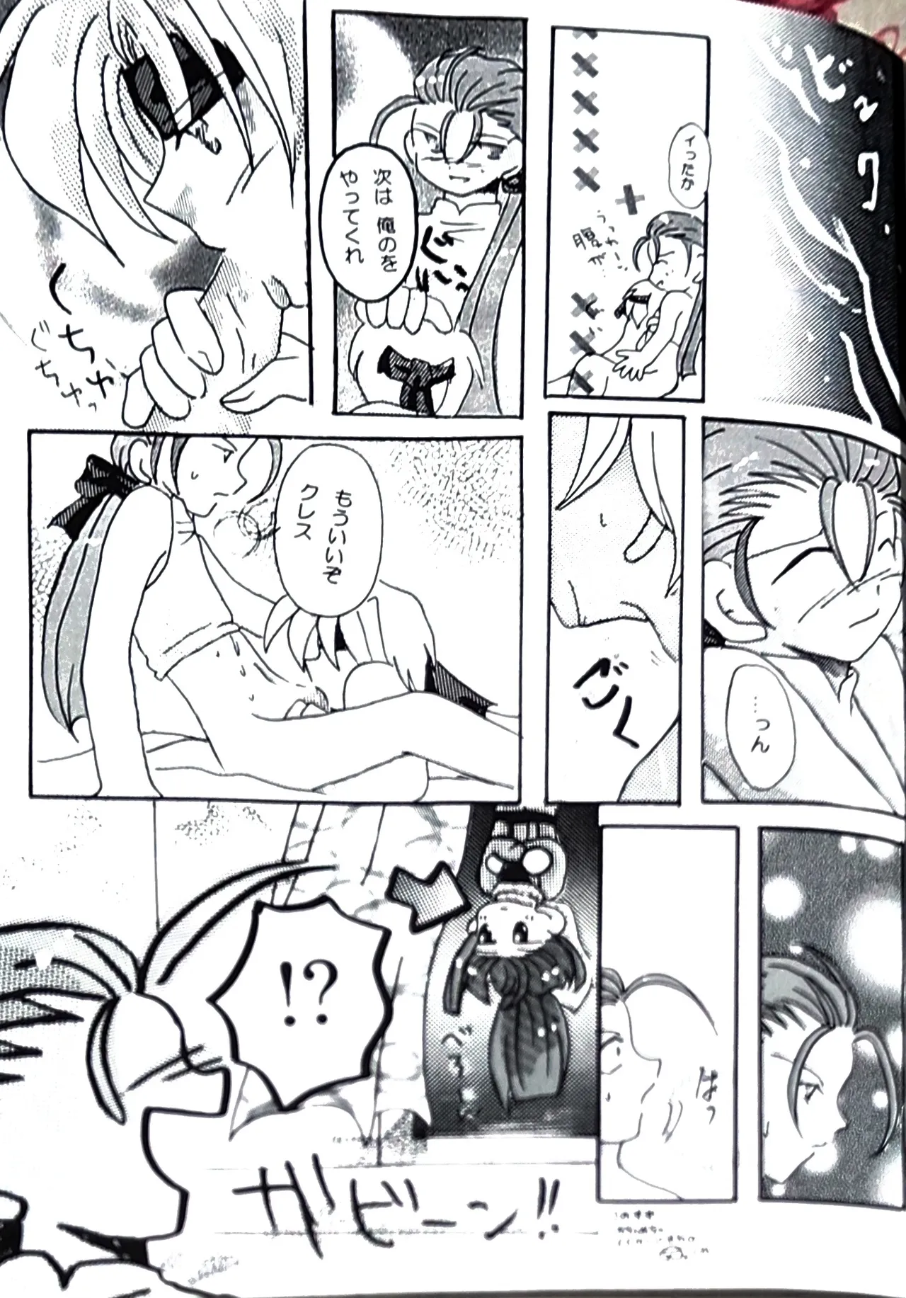 (如月りな) (柳みをら) kiss×きす  テイルズ オブ ファンタジア - page15