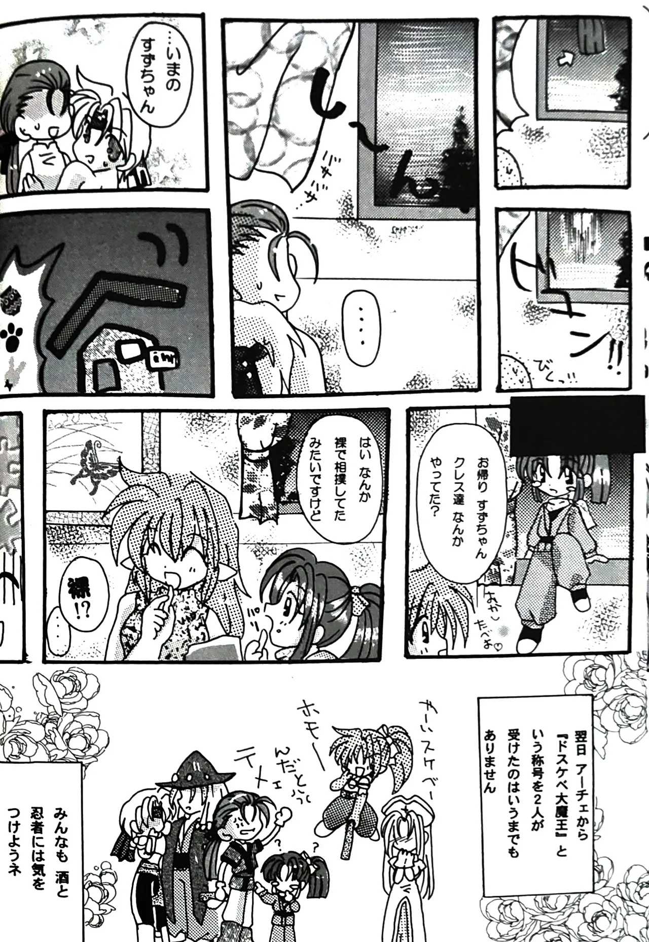 (如月りな) (柳みをら) kiss×きす  テイルズ オブ ファンタジア - page16