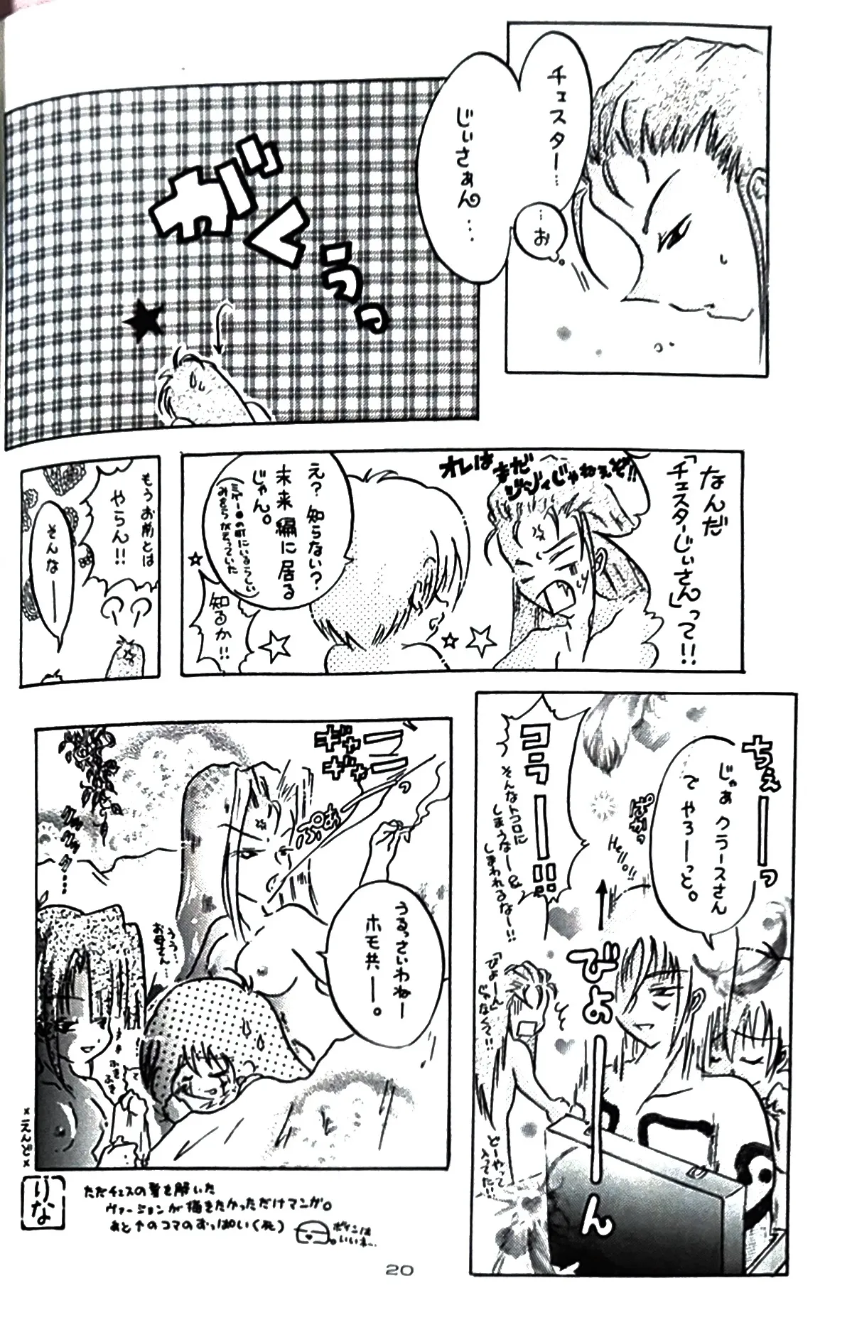 (如月りな) (柳みをら) kiss×きす  テイルズ オブ ファンタジア - page18