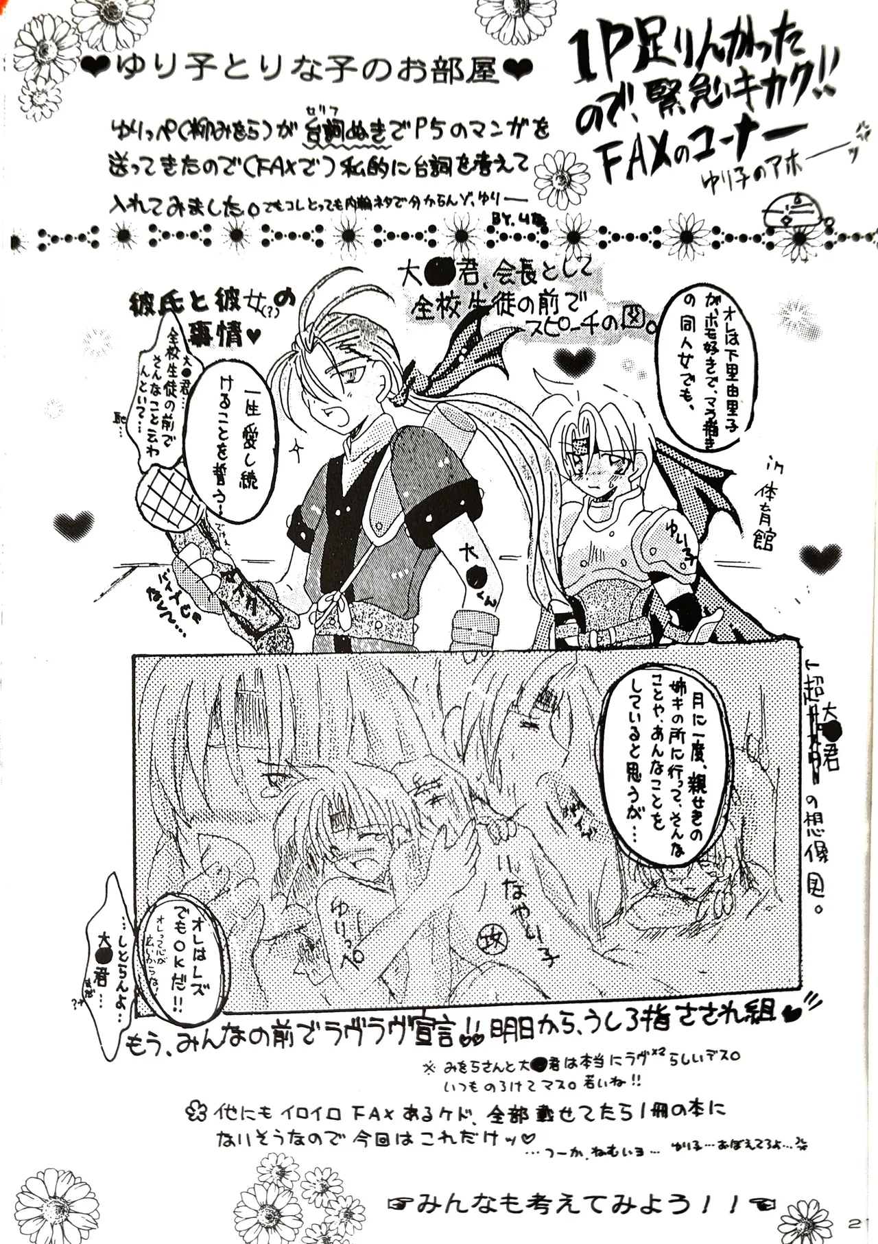 (如月りな) (柳みをら) kiss×きす  テイルズ オブ ファンタジア - page19