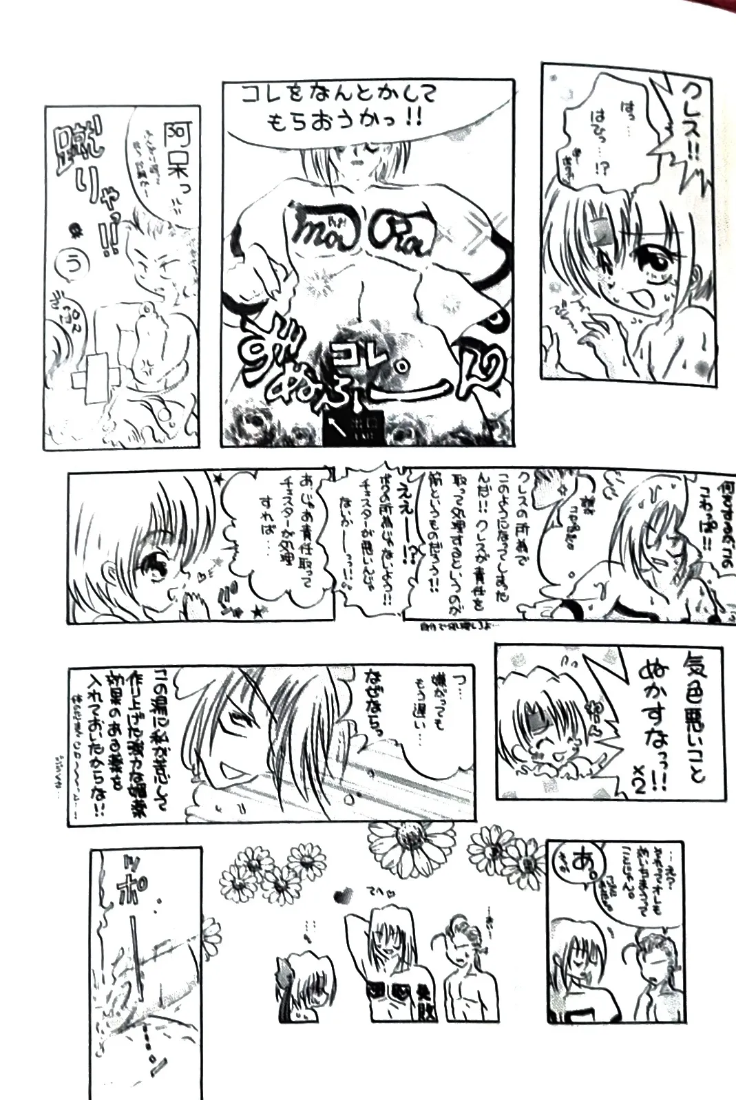 (如月りな) (柳みをら) kiss×きす  テイルズ オブ ファンタジア - page23