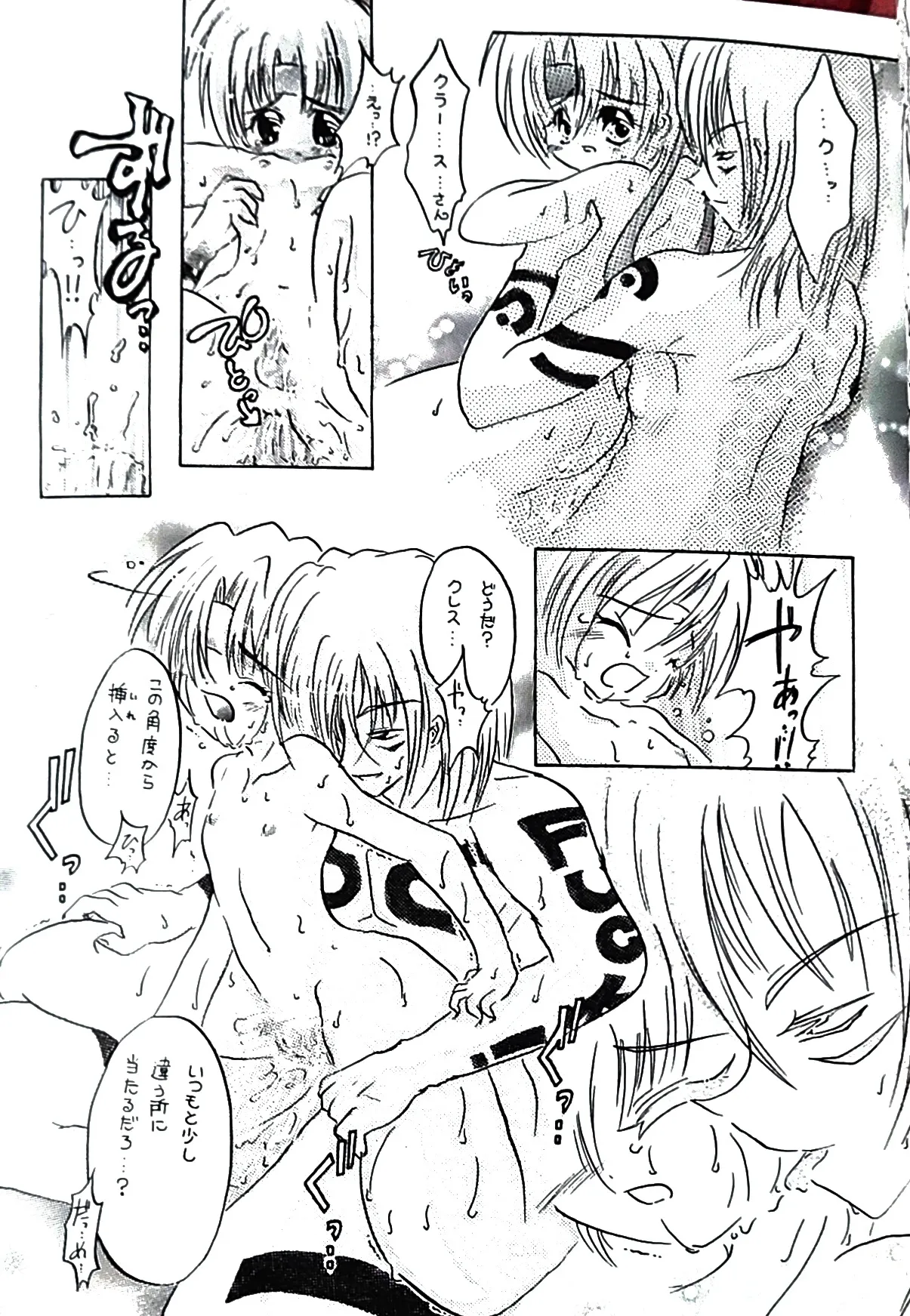 (如月りな) (柳みをら) kiss×きす  テイルズ オブ ファンタジア - page27