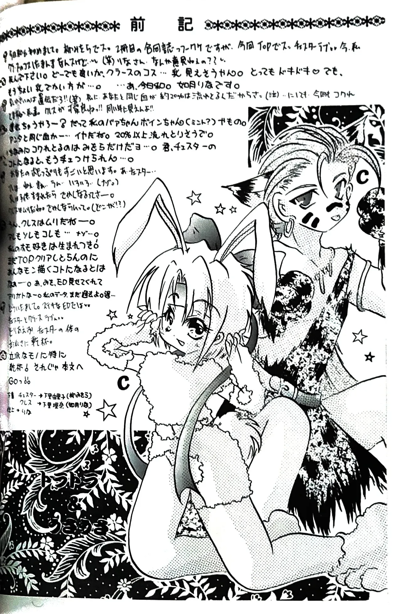 (如月りな) (柳みをら) kiss×きす  テイルズ オブ ファンタジア - page3