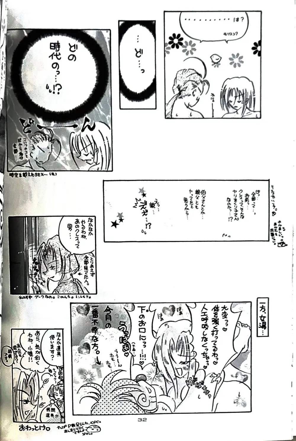 (如月りな) (柳みをら) kiss×きす  テイルズ オブ ファンタジア - page30