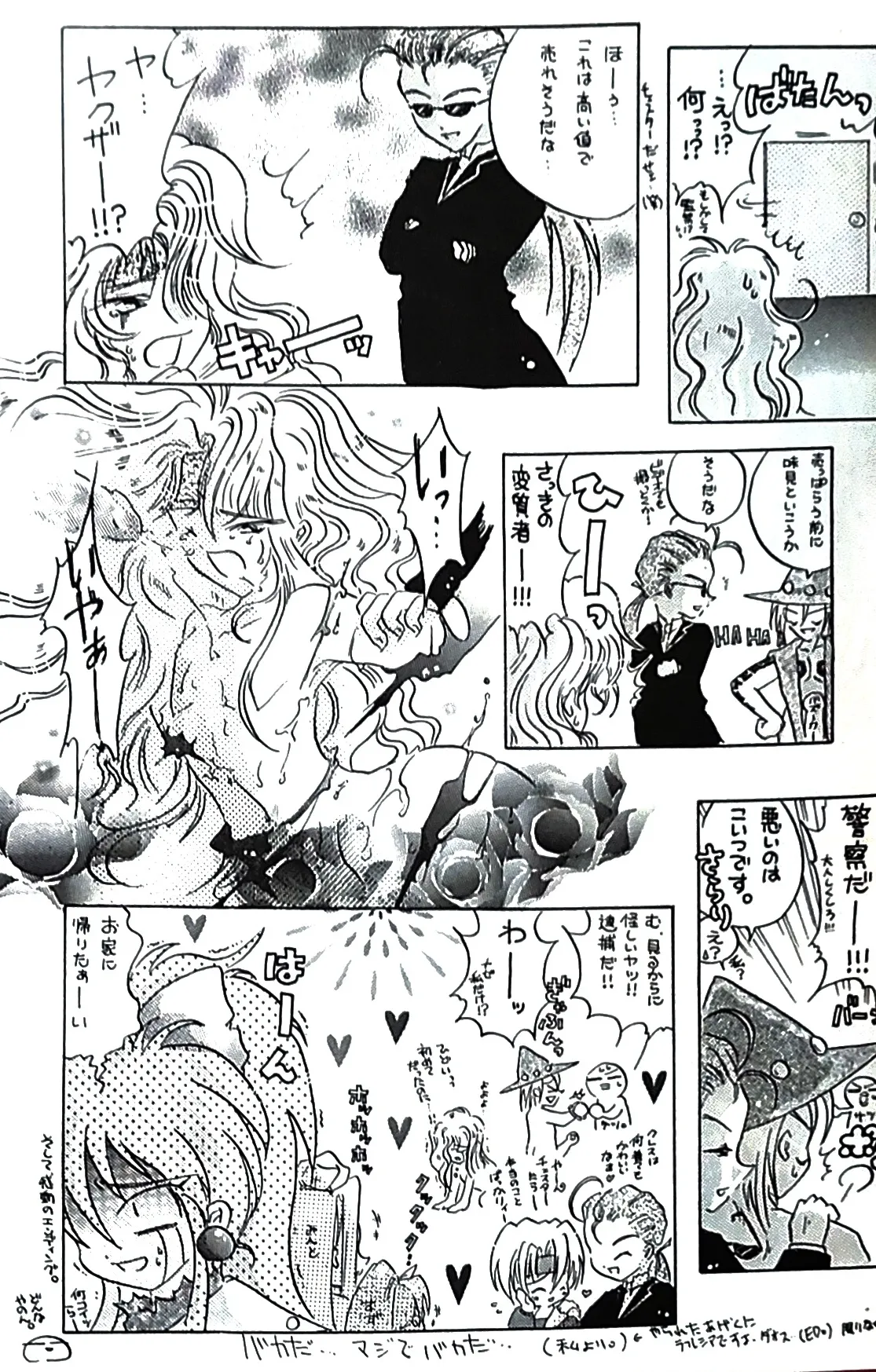 (如月りな) (柳みをら) kiss×きす  テイルズ オブ ファンタジア - page33