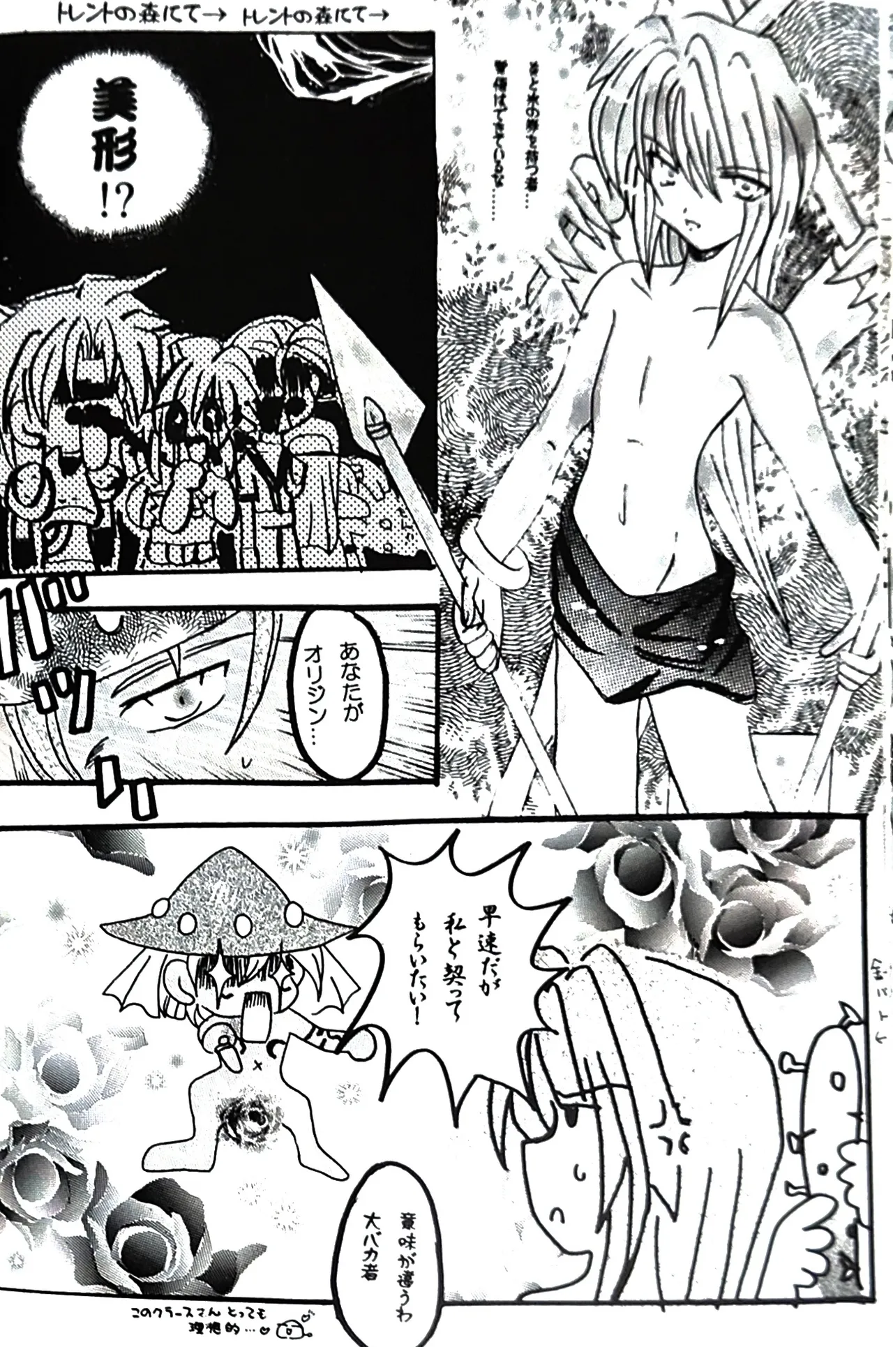 (如月りな) (柳みをら) kiss×きす  テイルズ オブ ファンタジア - page34