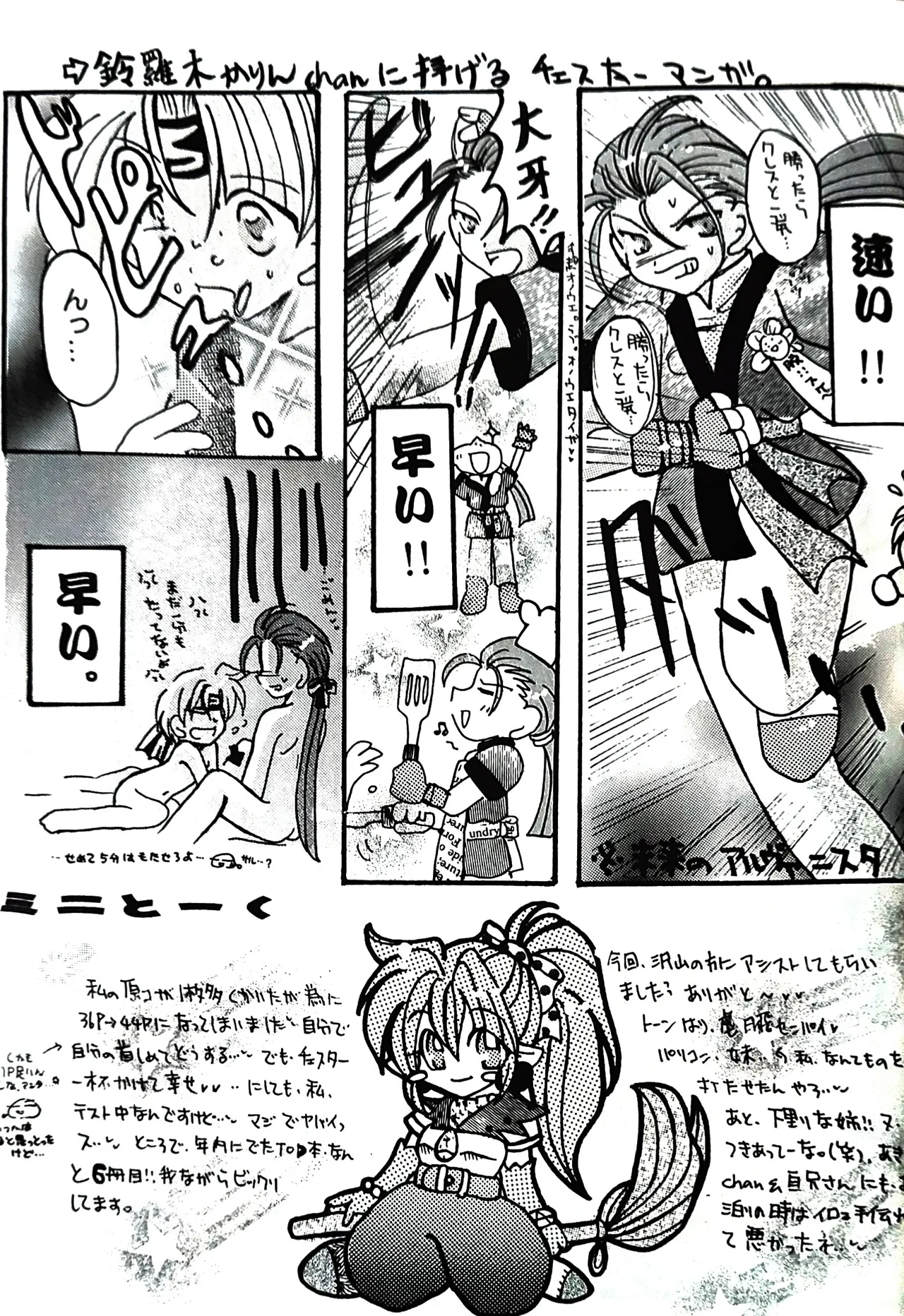 (如月りな) (柳みをら) kiss×きす  テイルズ オブ ファンタジア - page35