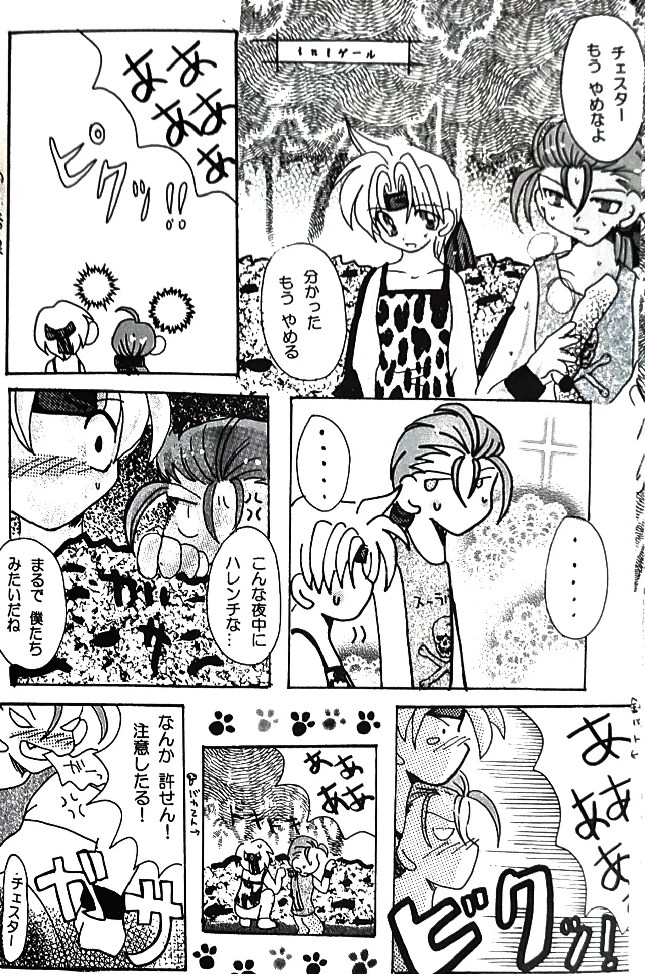 (如月りな) (柳みをら) kiss×きす  テイルズ オブ ファンタジア - page36