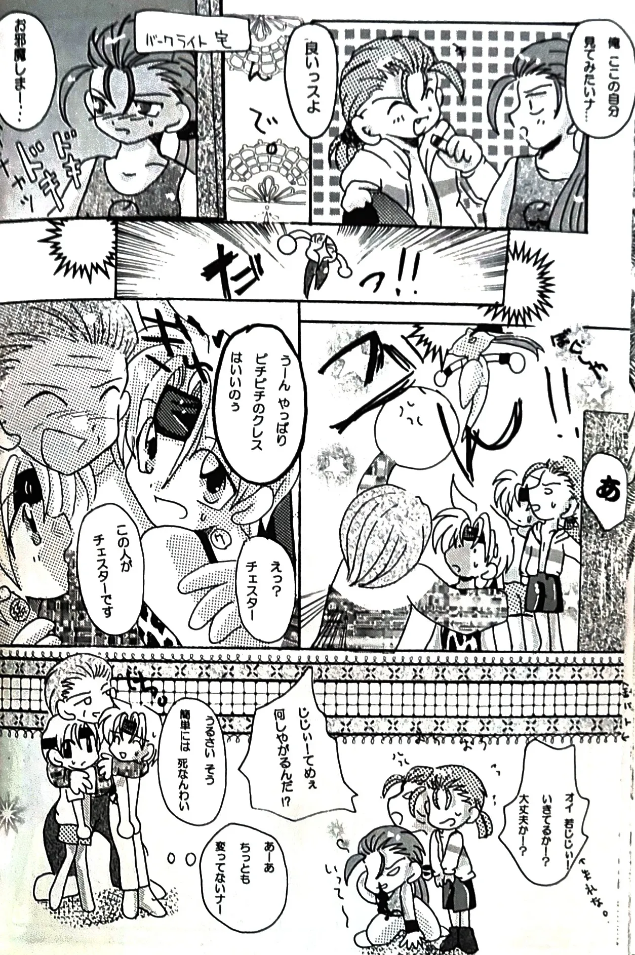 (如月りな) (柳みをら) kiss×きす  テイルズ オブ ファンタジア - page38