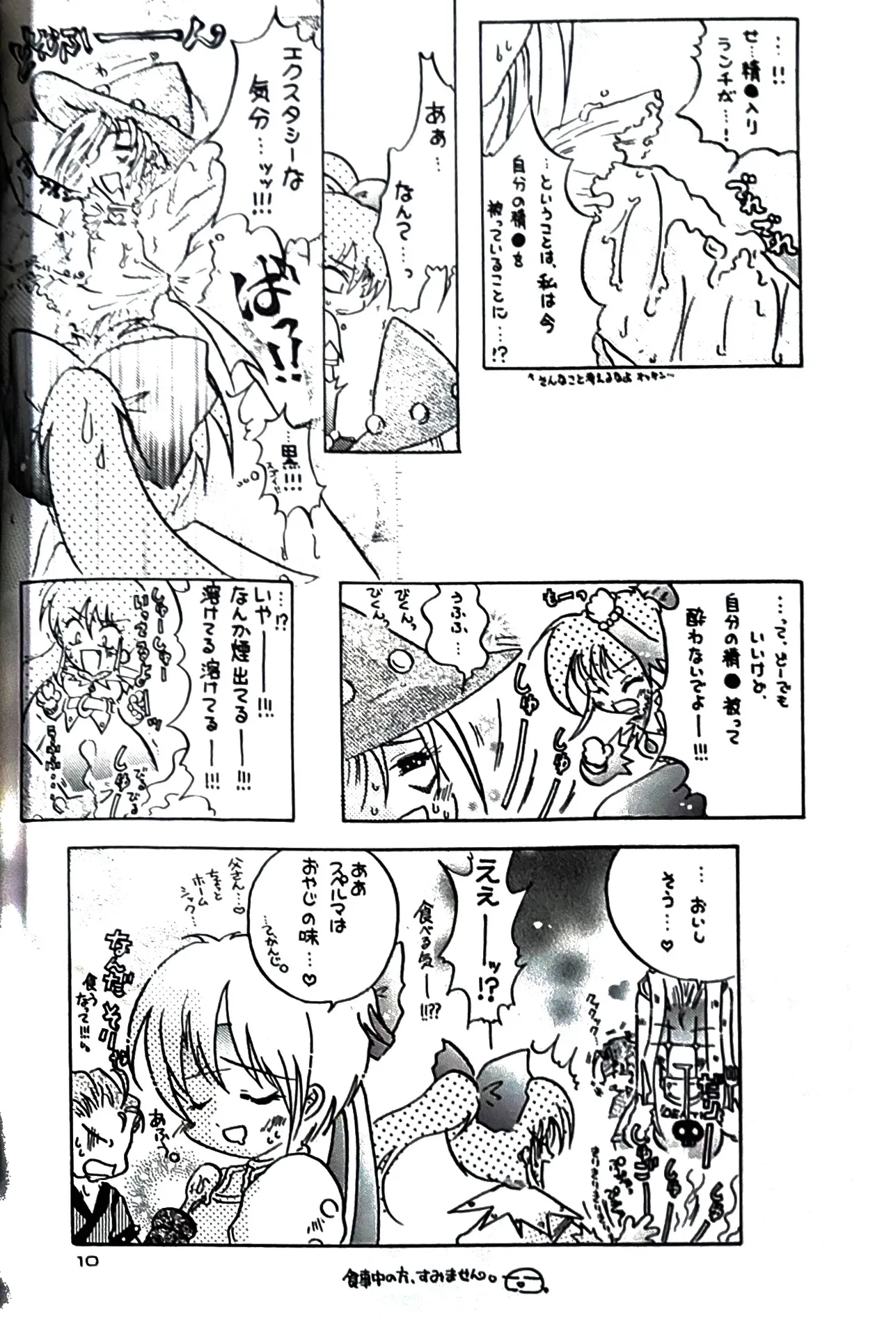 (如月りな) (柳みをら) kiss×きす  テイルズ オブ ファンタジア - page8