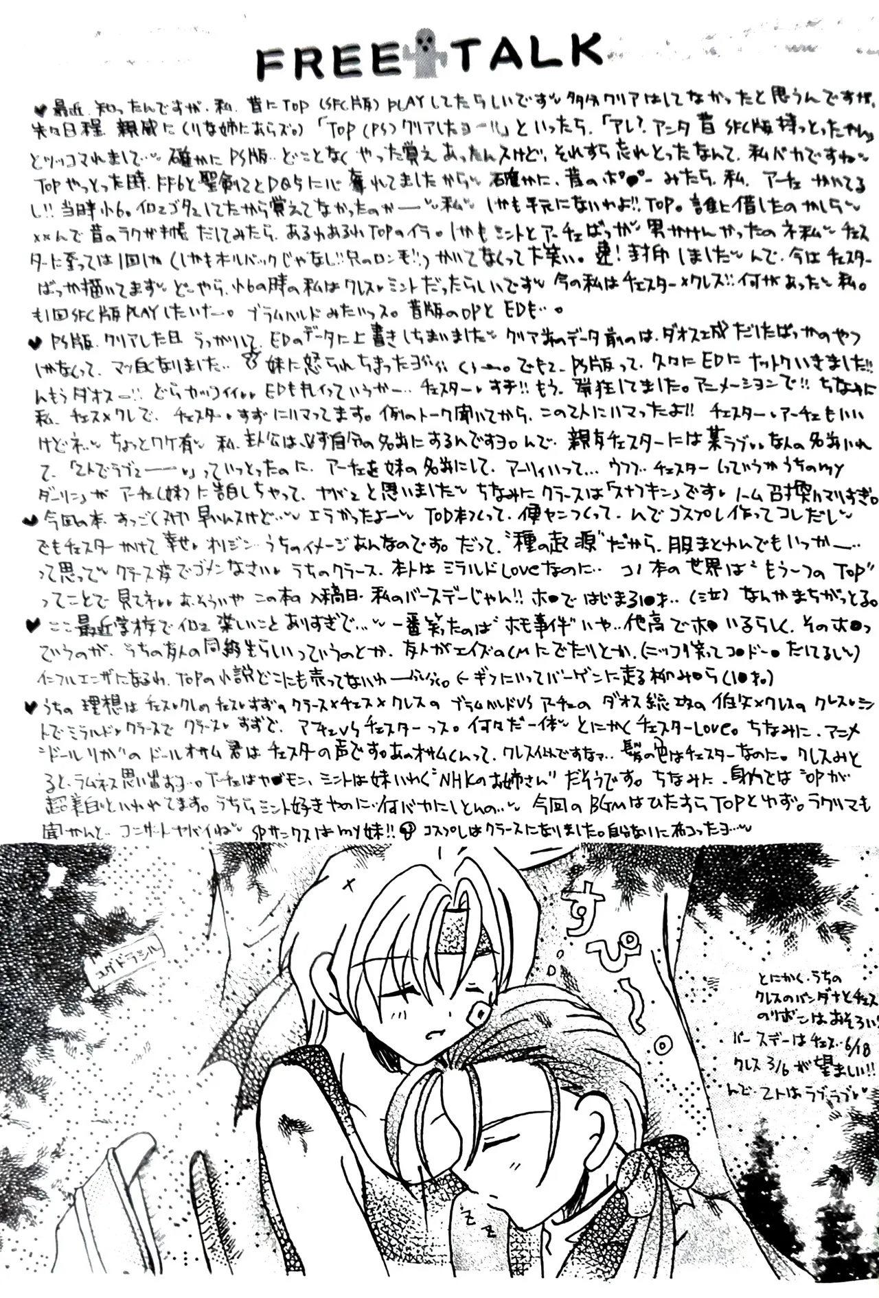 (如月りな) (柳みをら) kiss×きす  テイルズ オブ ファンタジア - page9
