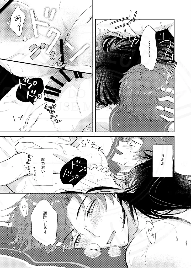 おまえのせいだ他 - page10