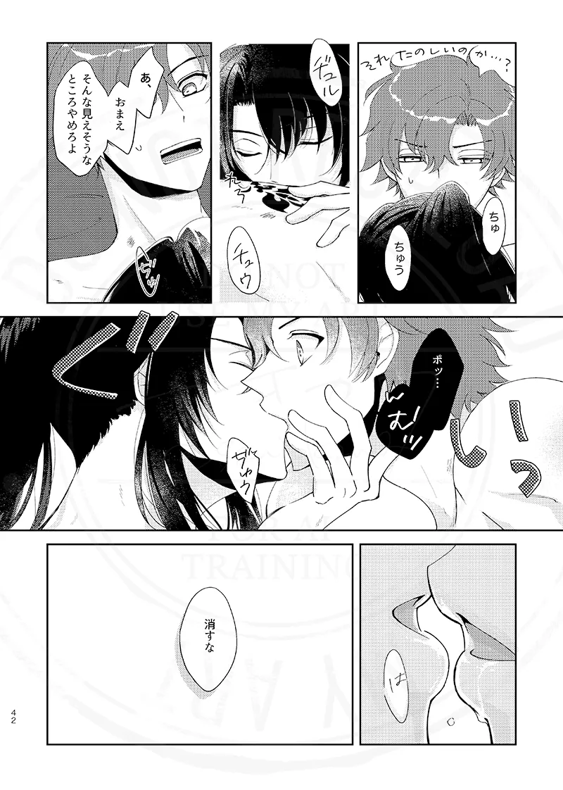 おまえのせいだ他 - page13