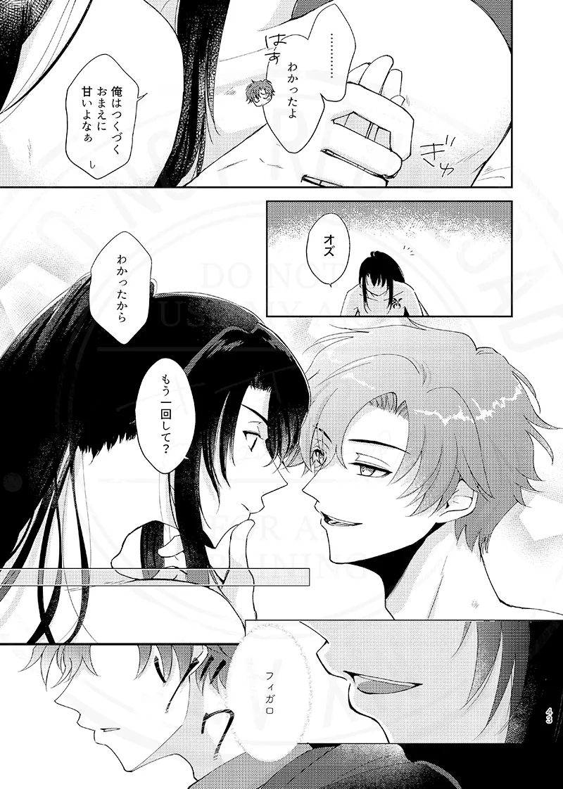 おまえのせいだ他 - page14
